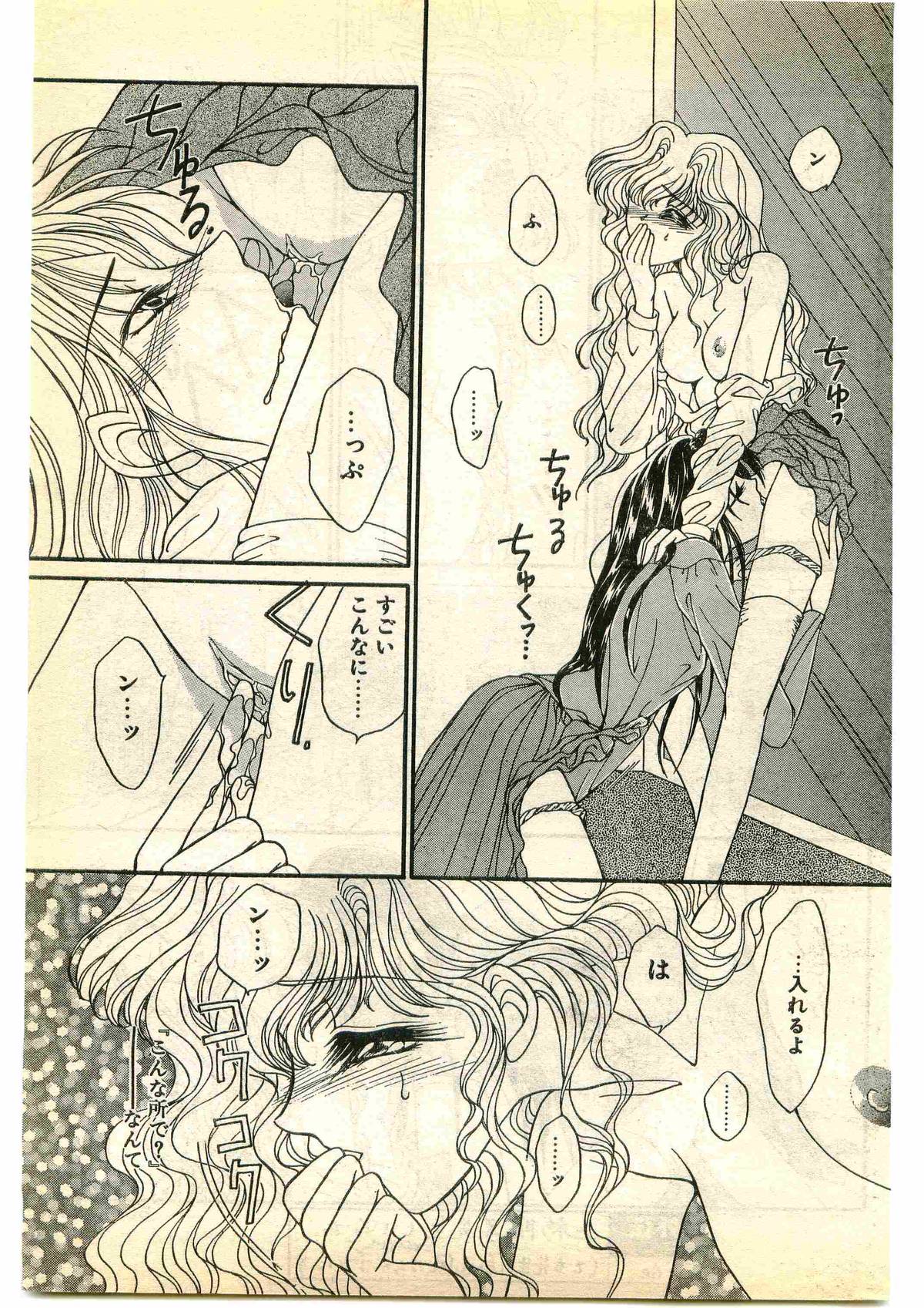 COMIC Papipo Gaiden 1995-01 page 55 full