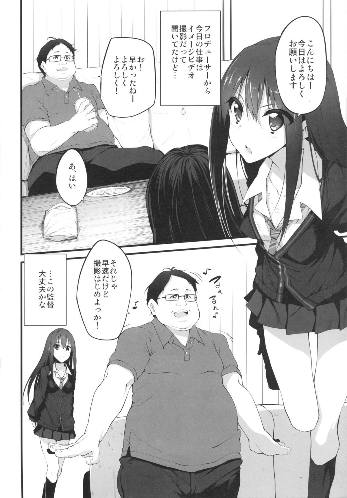 (COMIC1☆9) [Marked-two (Suga Hideo)] Marked-girls Vol. 5 (THE IDOLM@STER CINDERELLA GIRLS) page 3 full
