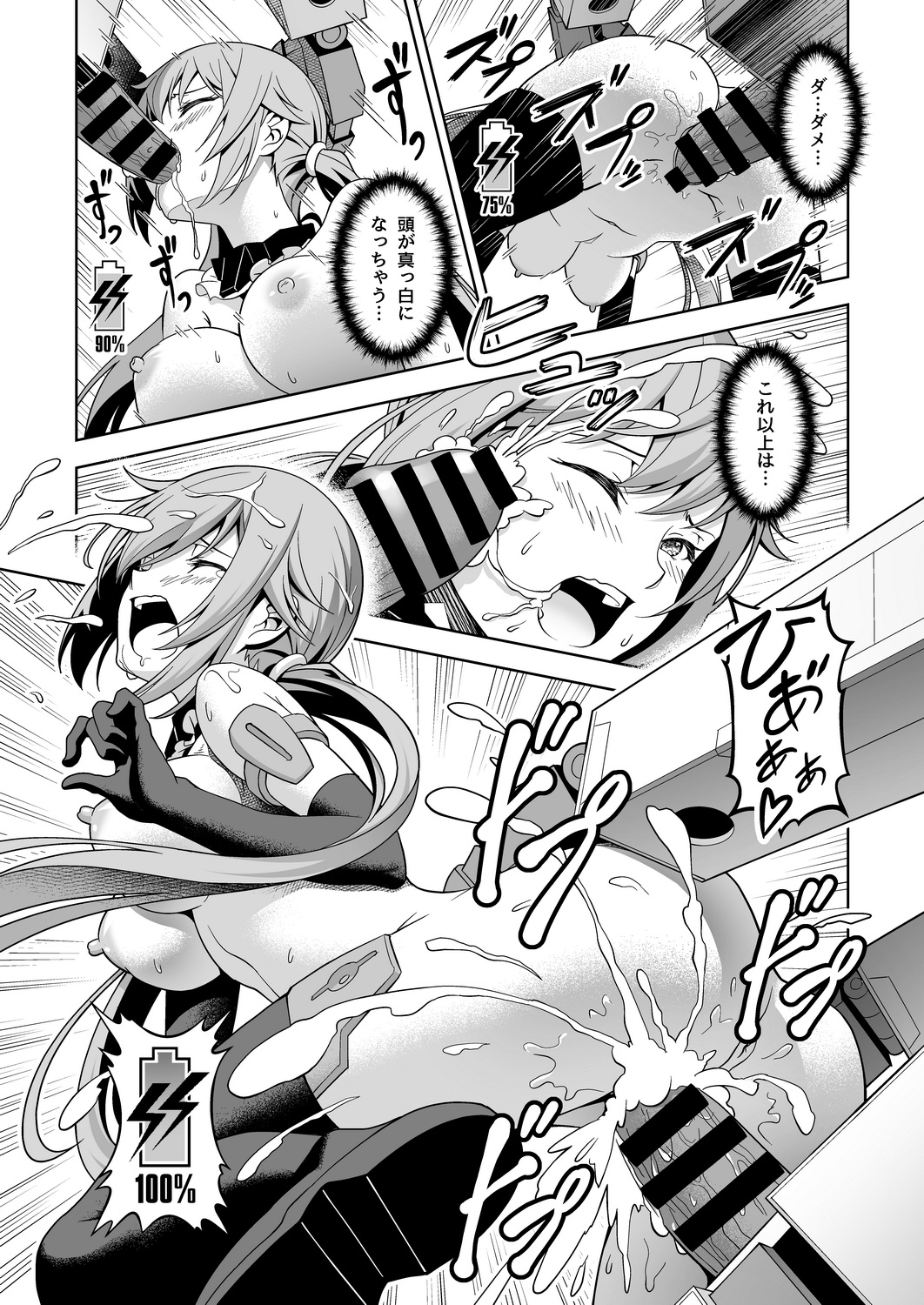[Pinacotheca (Pinakes)] Styko, Juuden Sareru! (Frame Arms Girl) [Digital] page 17 full