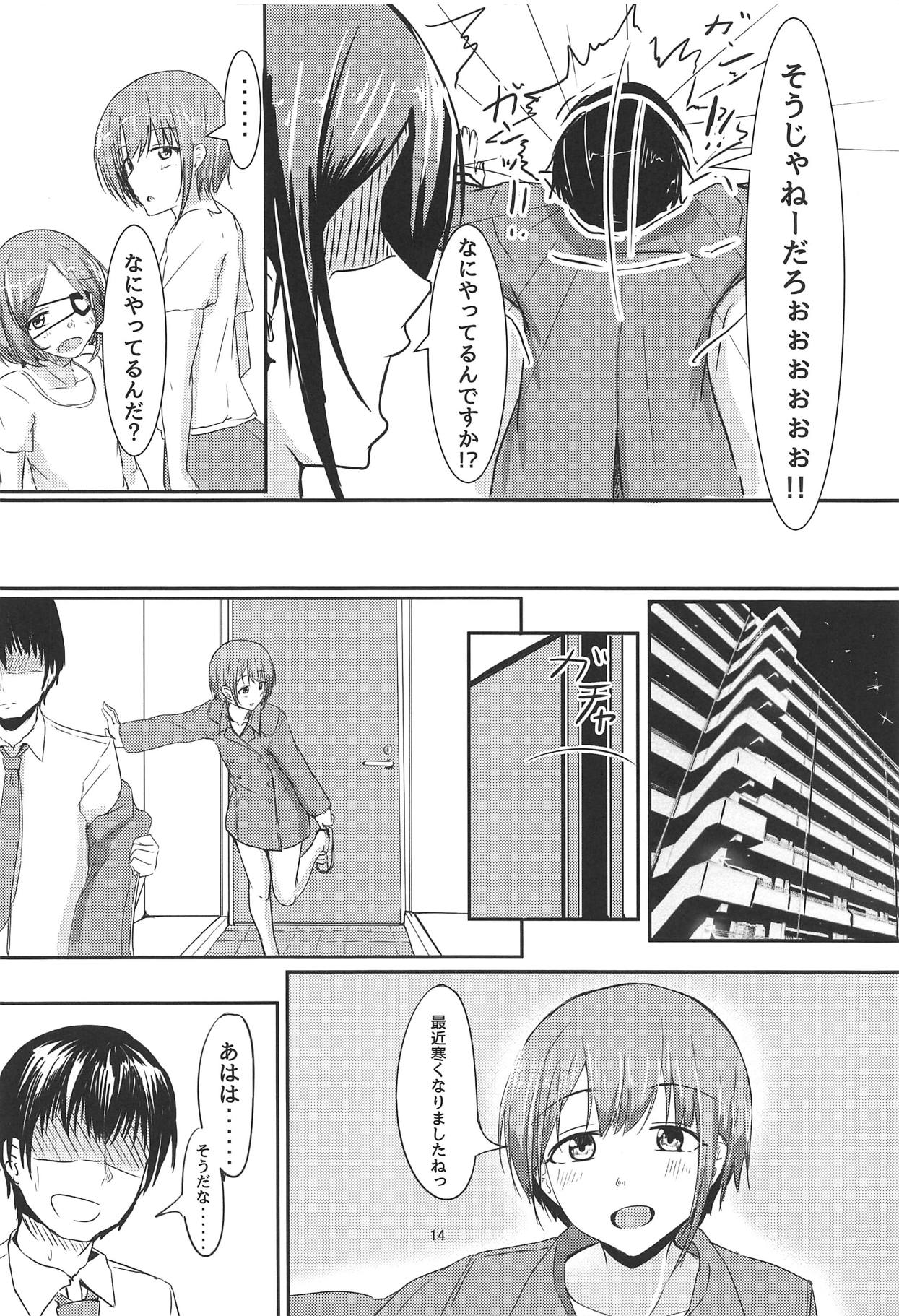 (C95) [Crazy Brain Pulse (Aizawa Uji)] Otokurakura (THE IDOLM@STER CINDERELLA GIRLS) page 13 full