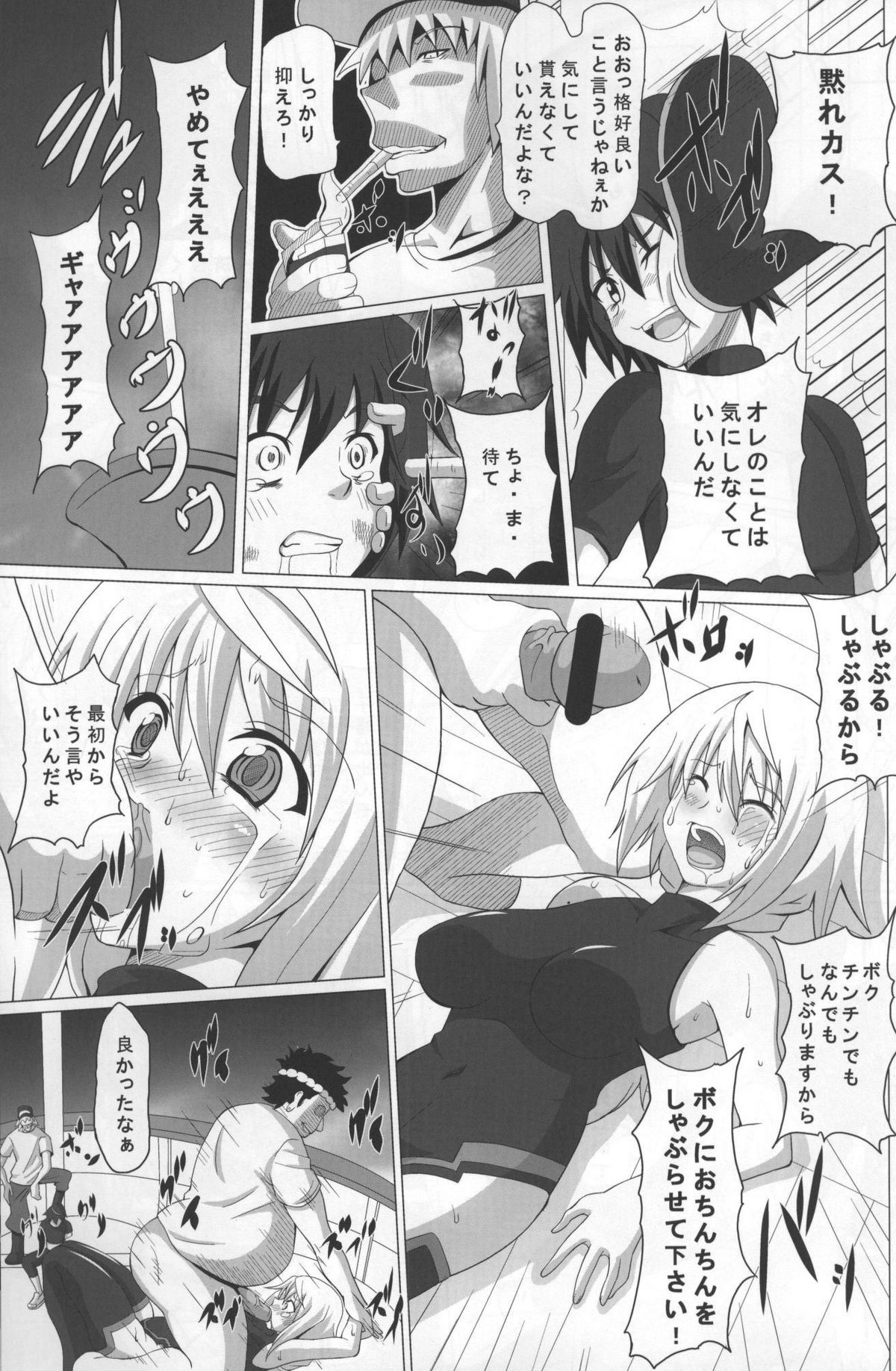 [Kuroi Mono (Akadama)] Fiend IS (Infinite Stratos) page 13 full