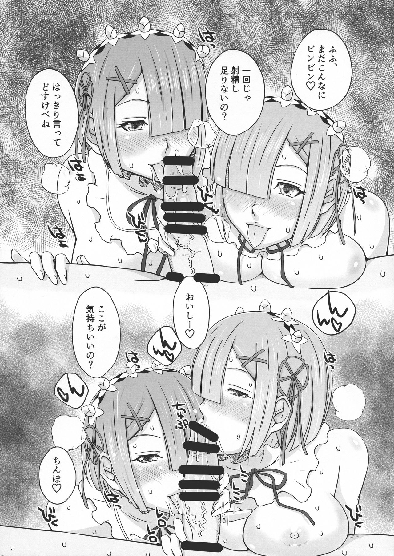 [Miura Iota] Futanari Futago Maid to 3P Dekiru Omise ga Sugokatta Ken (Re:Zero kara Hajimeru Isekai Seikatsu) page 7 full