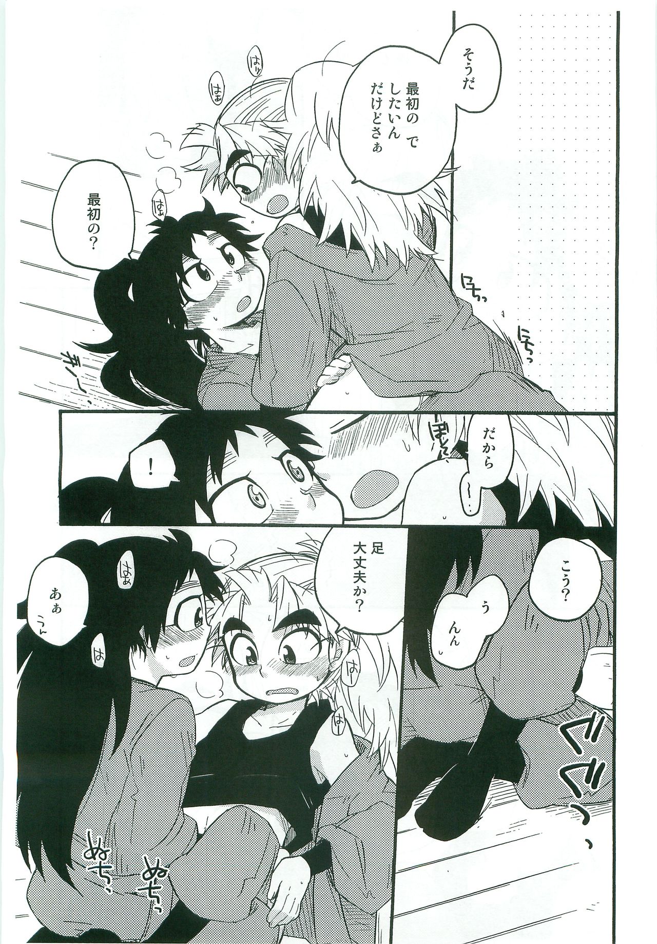 (C82) [Rikka] Icha Icha Chu Chu Shiteru dake! (Rakudai Ninja Rantarou) page 32 full