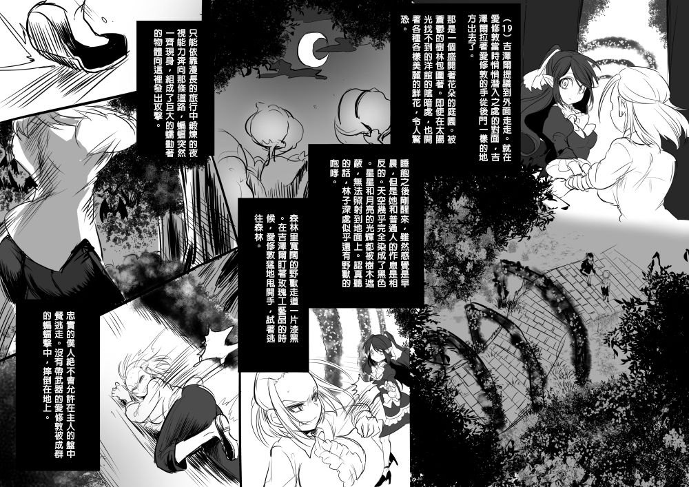 [Kouji] Bishoujo Vampire ni Bonyuu Drink Bar ni Sareru Hanashi [Chinese] [沒有漢化] page 23 full