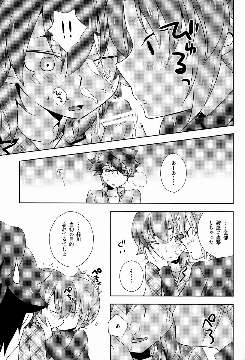 (C83)[Kinako Gyuu Nyuu (Tomoharu)] Shachou to Hisho to, (Inazuma Eleven GO) page 14 full