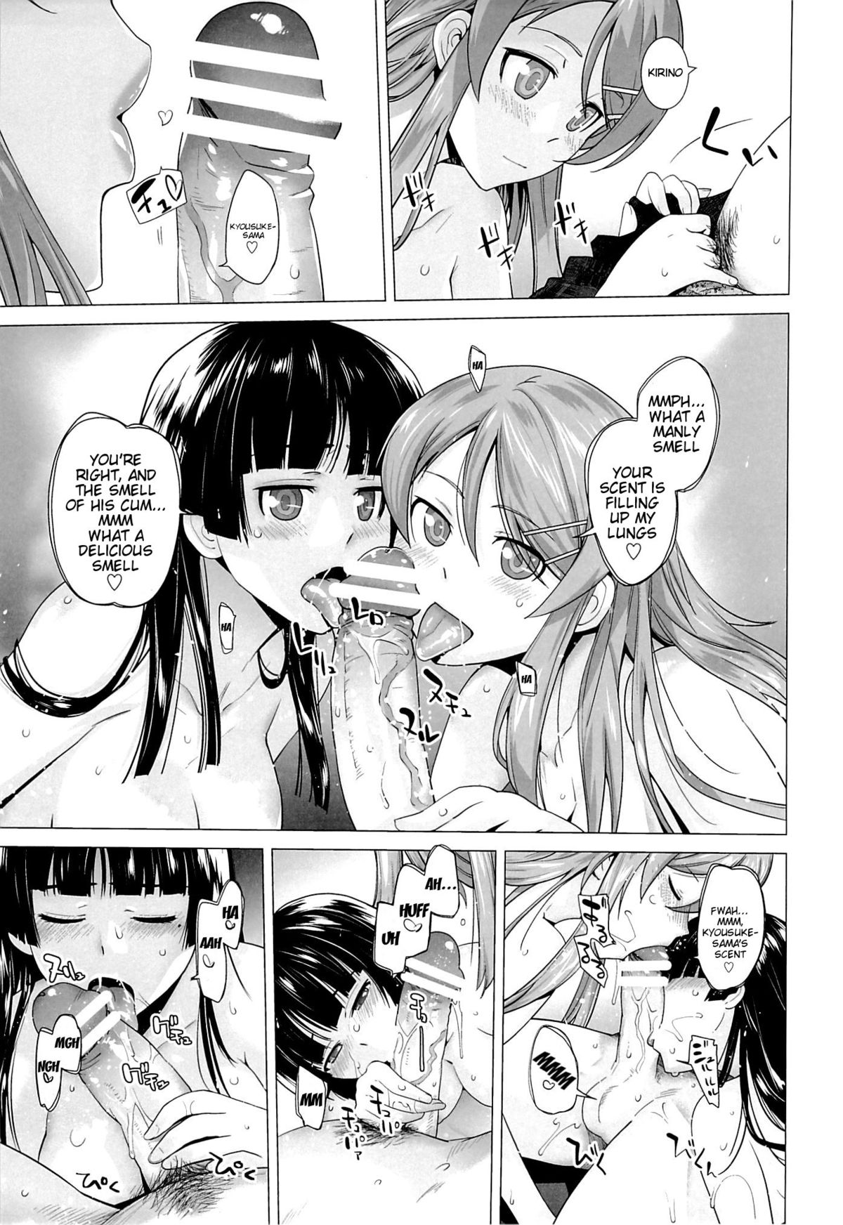(C84) [Kouchaya (Ootsuka Kotora)] LOVE REPLICA 5 (Ore no Imouto ga Konna ni Kawaii Wake ga Nai) [English] {doujin-moe.us} page 16 full