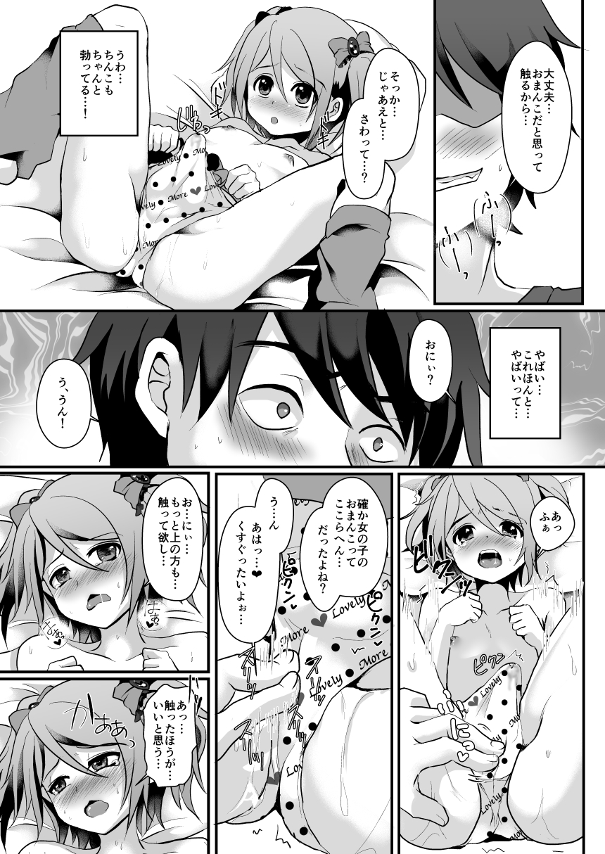 [Kome Nouka (Komezawa)] NON CHERRY DS [Digital] page 13 full