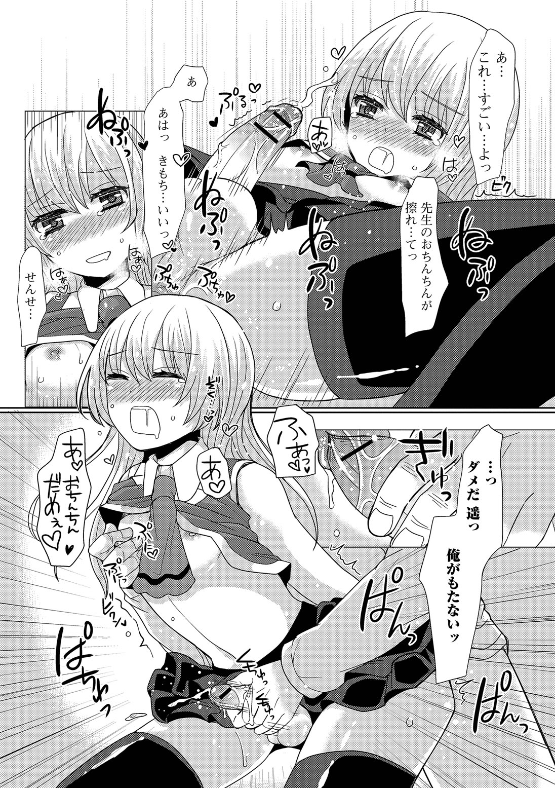 [Sakai Ringo] HAJIRAI OTOKONOKO [Digital] page 36 full