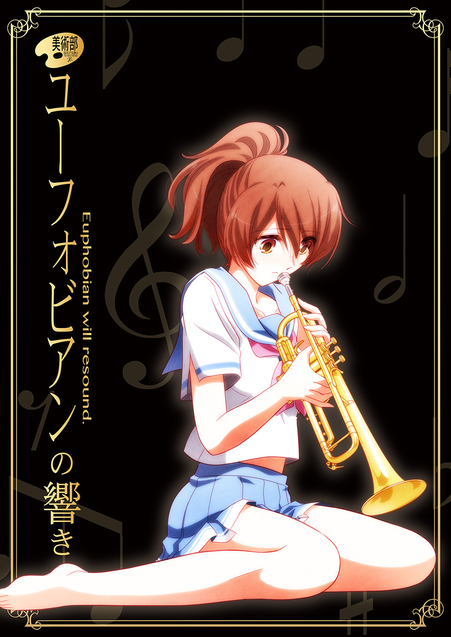 [Bijutsubu (Shiduki Michiru)] Euphobian no Hibiki Duo - Euphobian will resound. (Hibike! Euphonium) [Digital] page 35 full