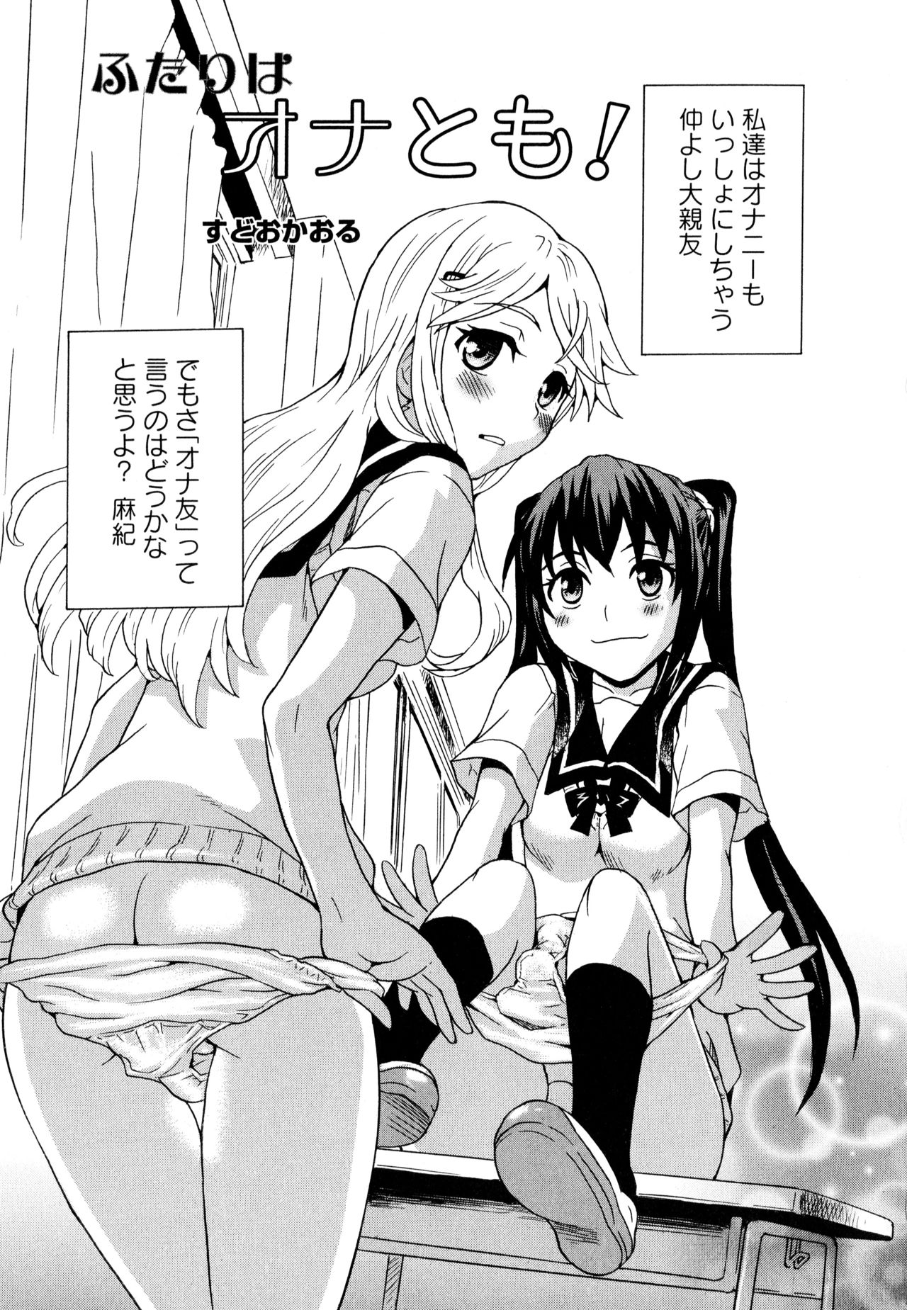 [Anthology] Aya Yuri Vol. 10 page 9 full