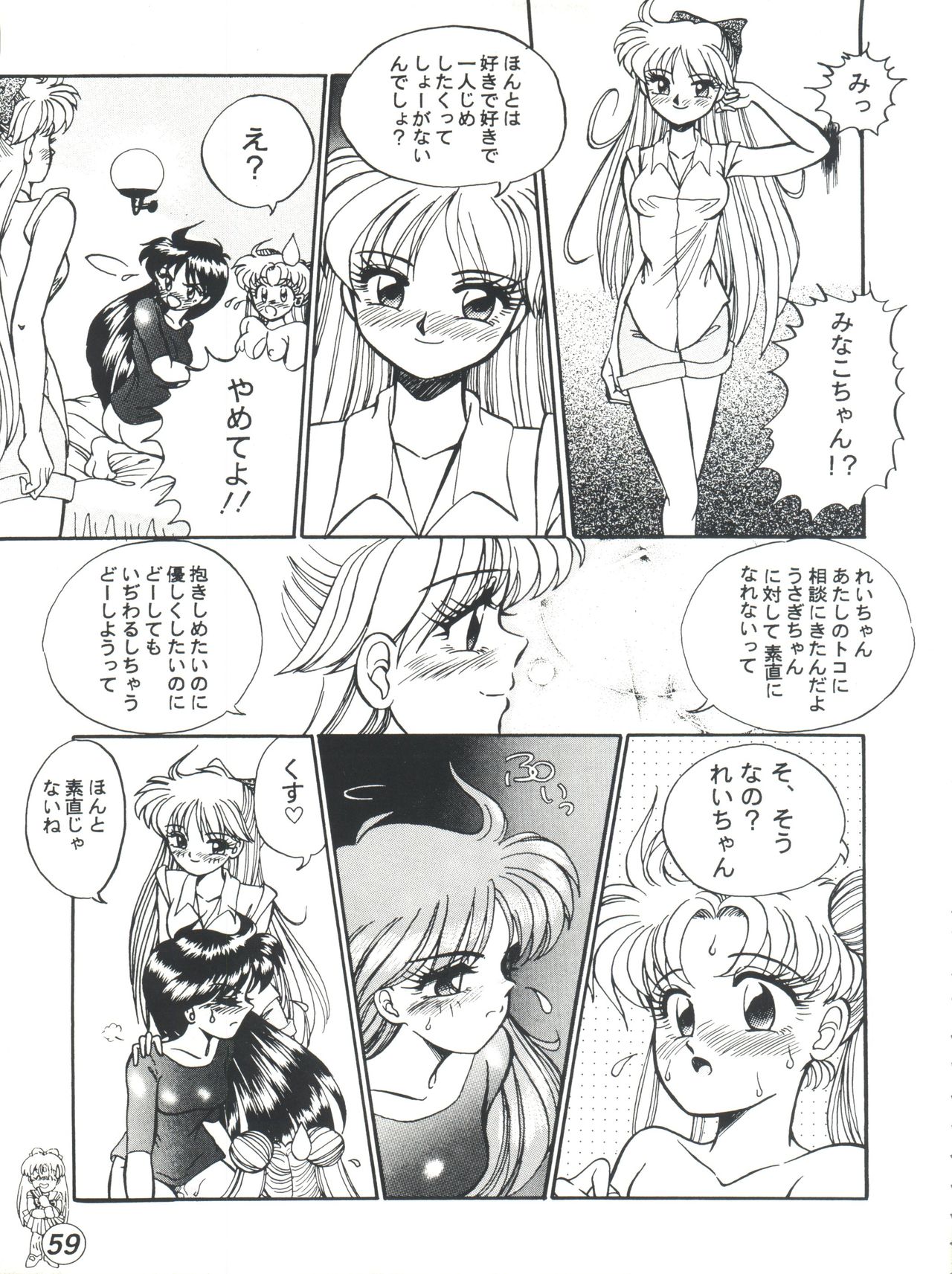 [Tenny Le Tai (R-Koga)] R Time Special (3x3 Eyes, Ranma 1/2, Sailor Moon) page 61 full