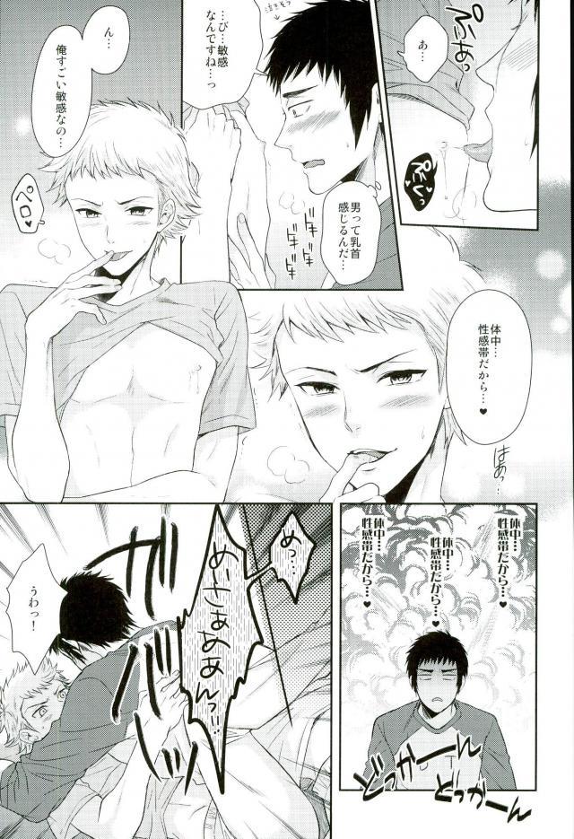 (DiamondRainbow3) [Karaage of the Year (Karaage Muchio)] Atsui no Ippai Choudai na (Daiya no Ace) page 8 full