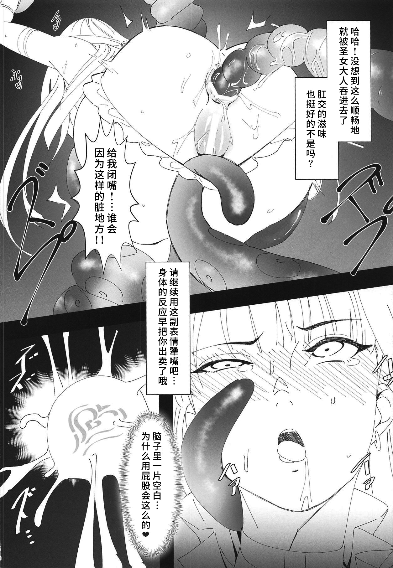 (COMIC1☆15) [Salt choc (Nana G)] Tekken Seijo vs Inbaku Kaima (Fate/Grand Order) [Chinese] [水土不服汉化组] page 7 full