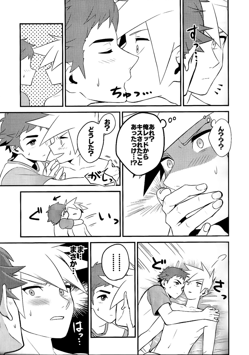 [Kemeo] Love Me Right [Pokemon] page 32 full
