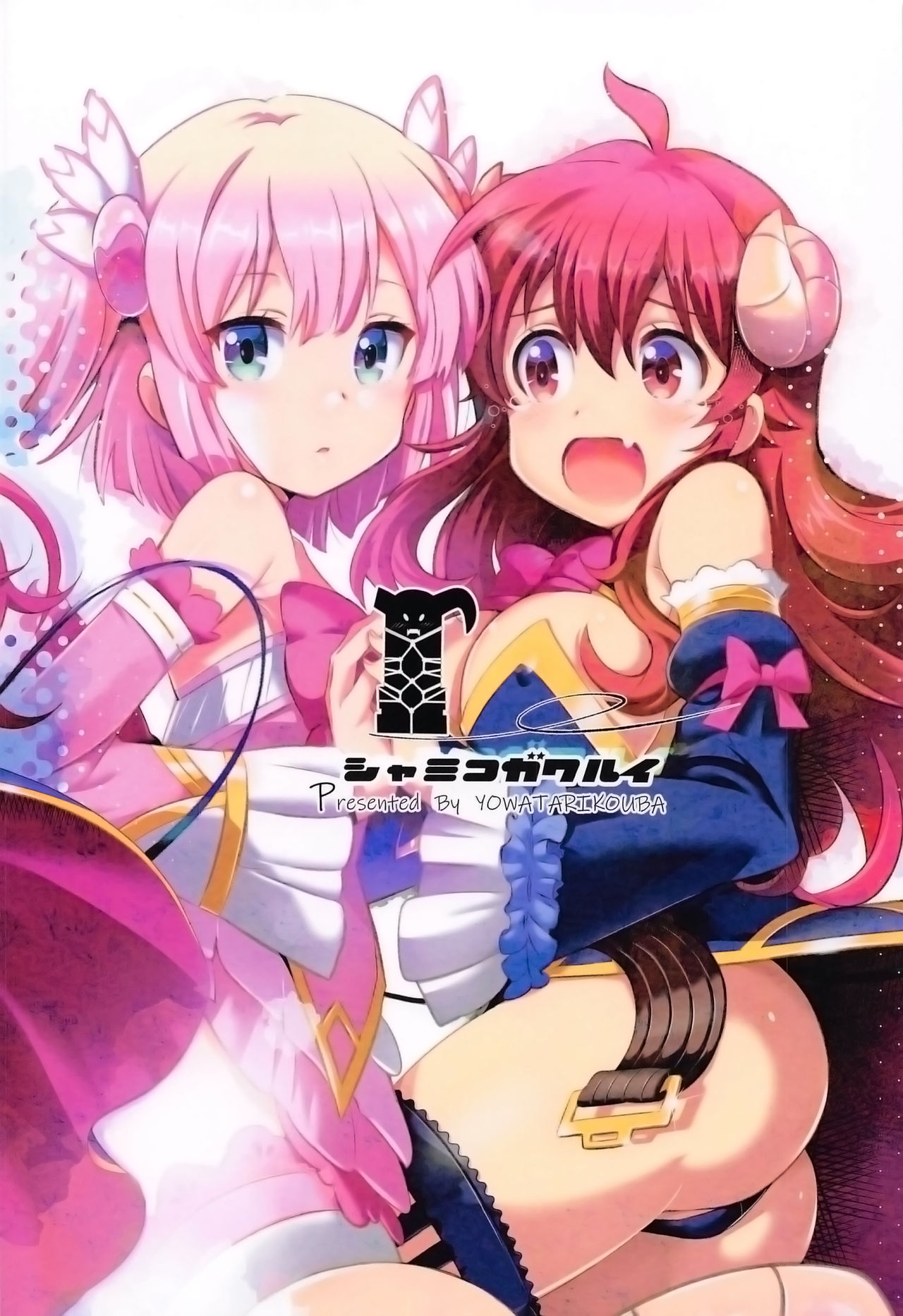 [Yowatari Kouba (Jet Yowatari)] Shamiko ga Warui (Machikado Mazoku) [Chinese] [漢化工房BOKI組] page 14 full