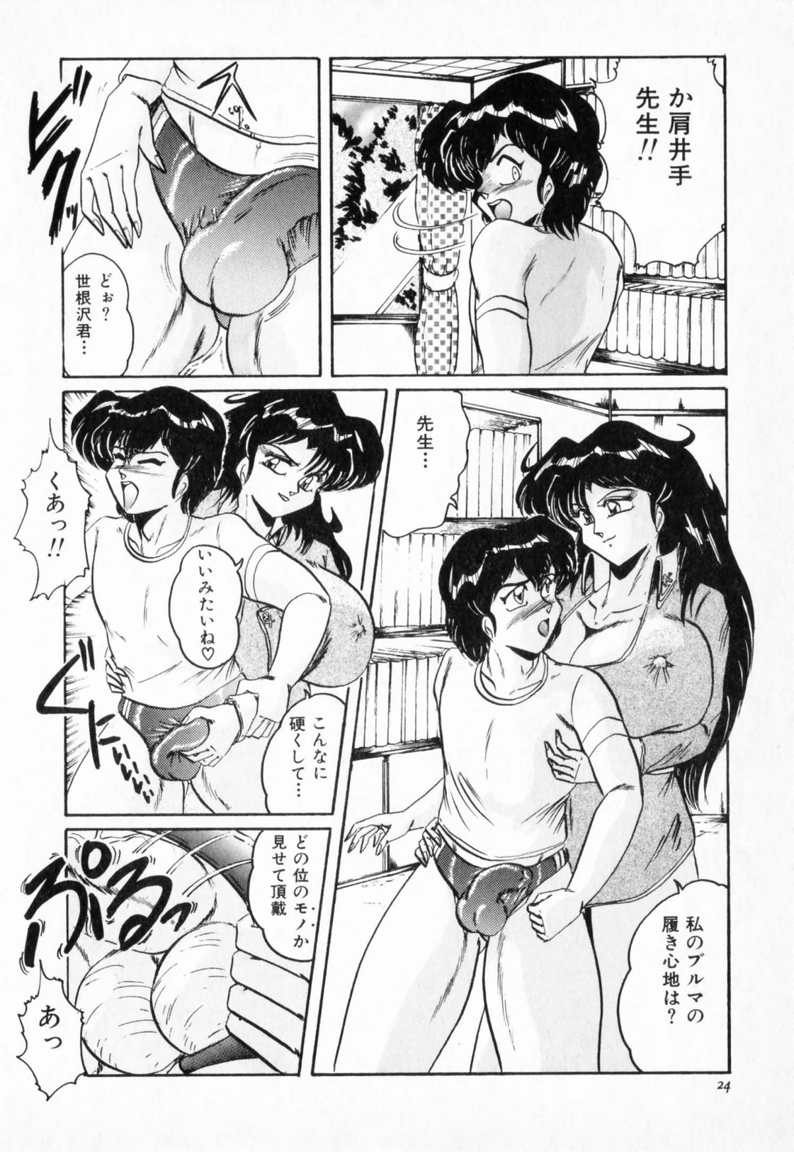 [Shimokata Kouzou] NIPPLE MAGICIAN page 28 full