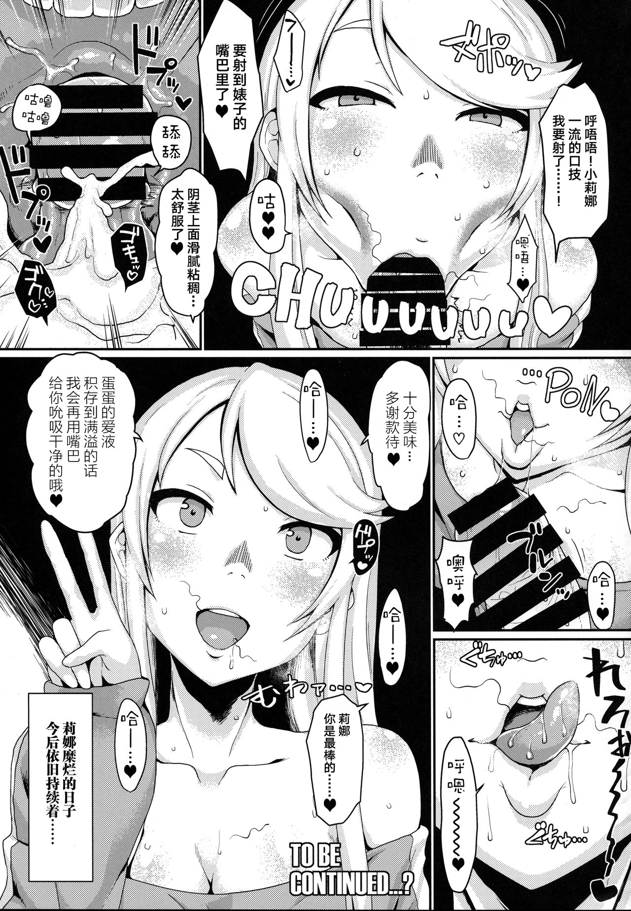 (C92) [ParadiseGom (Gorgonzola)] One day Screw. (HEROMAN) [Chinese] [新桥月白日语社] page 21 full