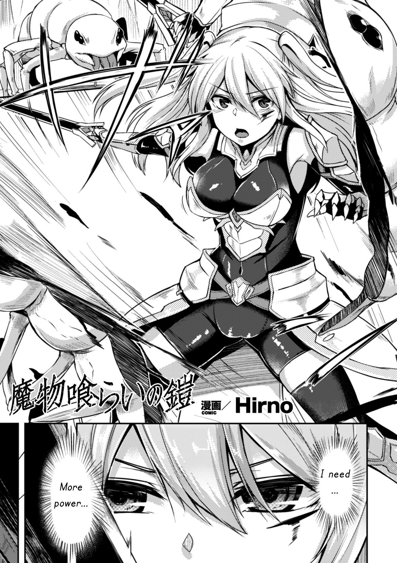 [Hirno] Mamono Karai no Yoroi | Demon Eating Armor (2D Comic Magazine Shokushu Yoroi ni Zenshin o Okasare Mugen Zecchou! Vol. 3) [English] [Rewrite] page 1 full