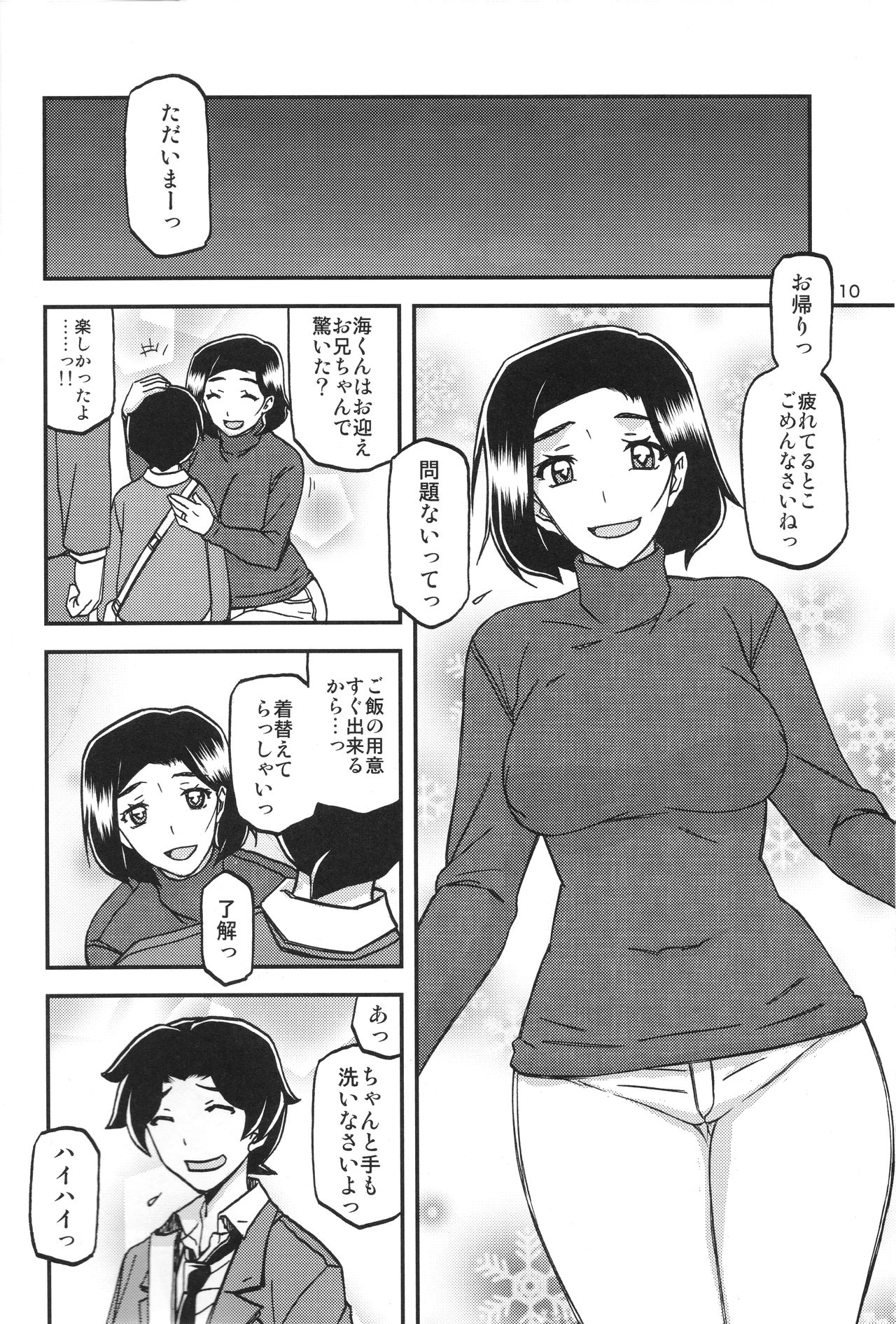 (C93) [Sankaku Apron (Sanbun Kyoden, Umu Rahi)] Akebi no Mi - Misora page 9 full