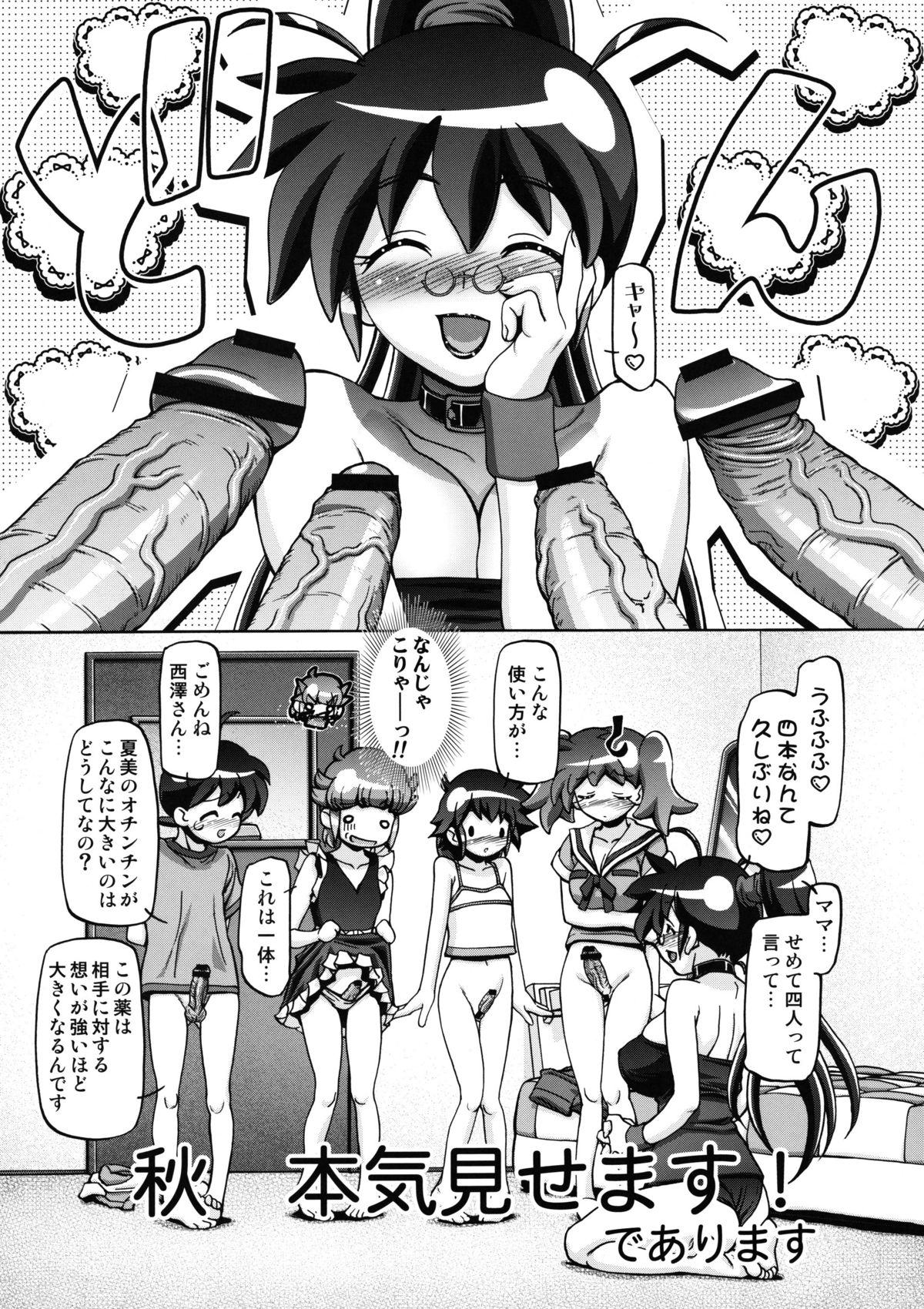 (COMIC1☆5) [Gambler Club (Kousaka Jun)] Aki - Autumn (Keroro Gunsou) page 5 full