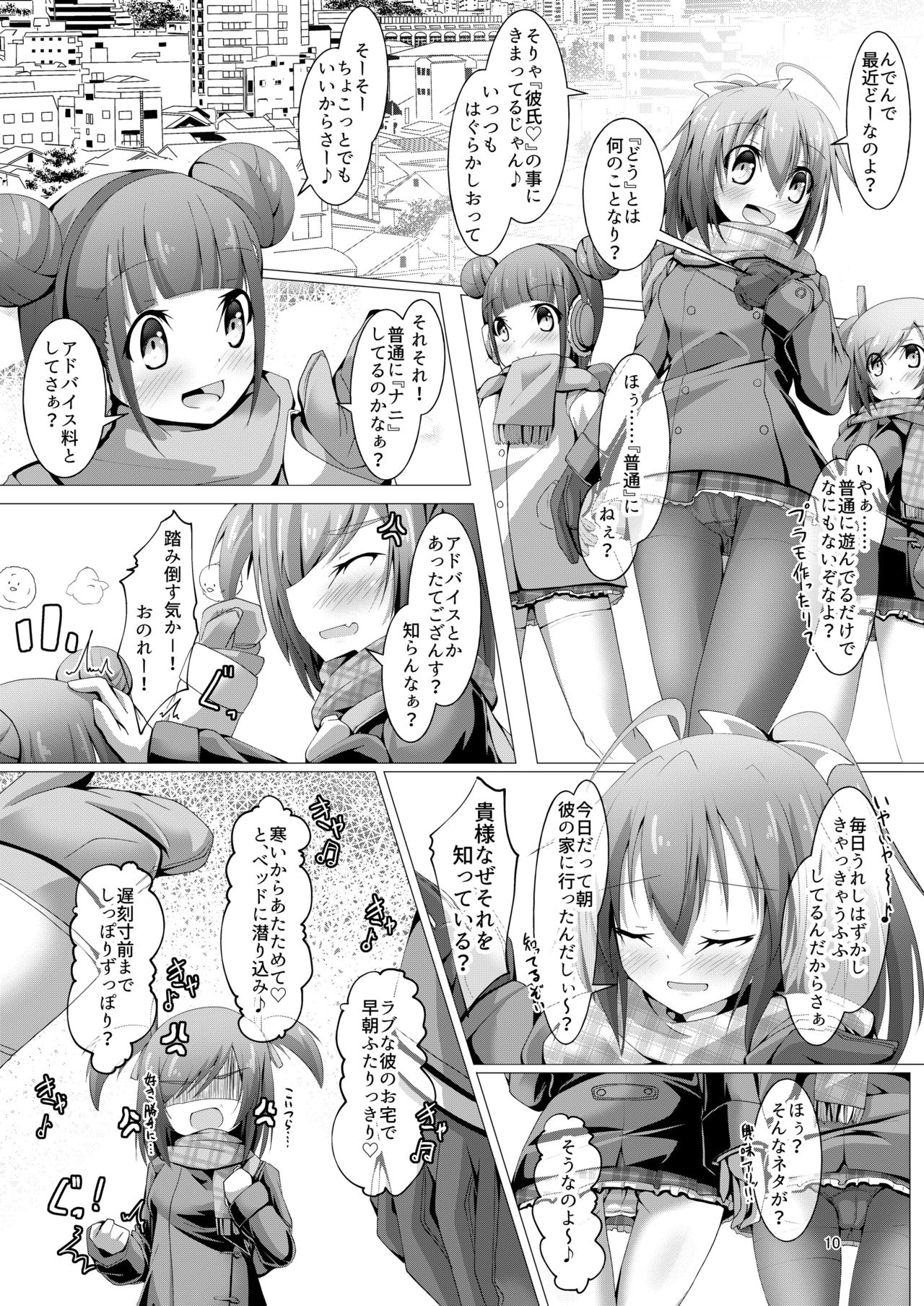 [MOJIYA (MOJA)] Bukiko ga Kokuhaku Sareta Ken 3 (Frame Arms Girl) [Digital] page 9 full