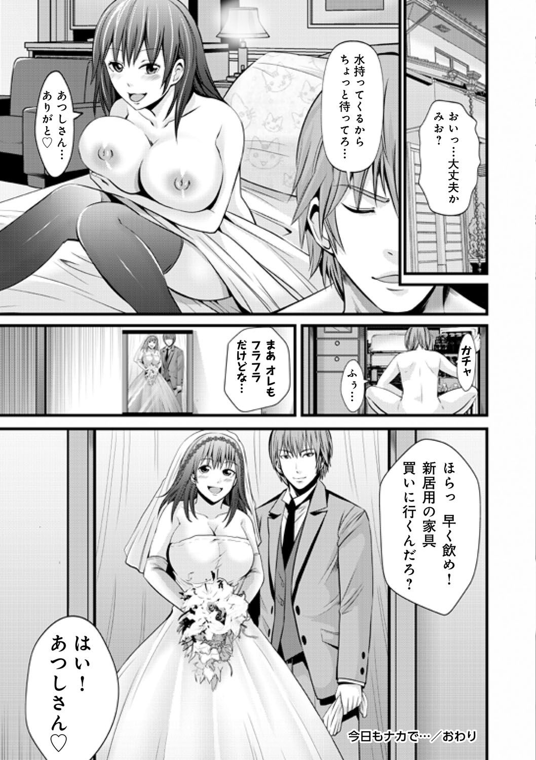 [Akiha Atto] Kupaa na Dorei Maid [Digital] page 15 full