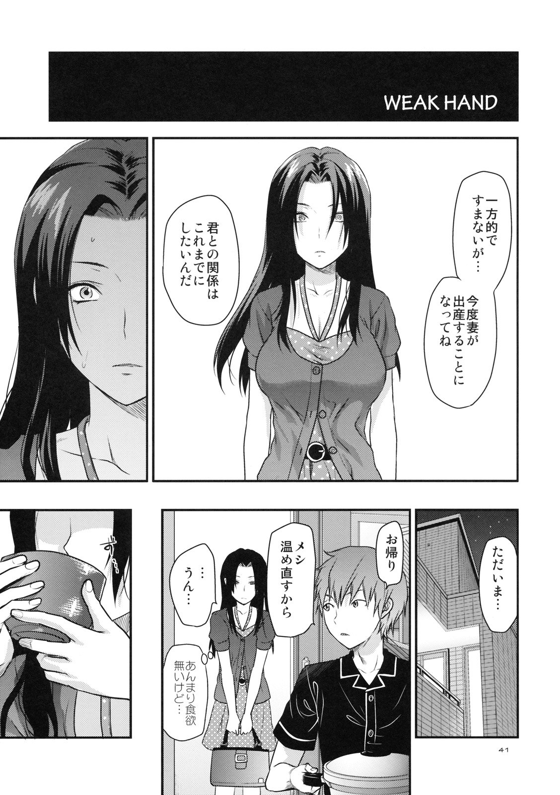 (SC49) [Lv.X+ (Yuzuki N Dash)] Another Another World page 40 full