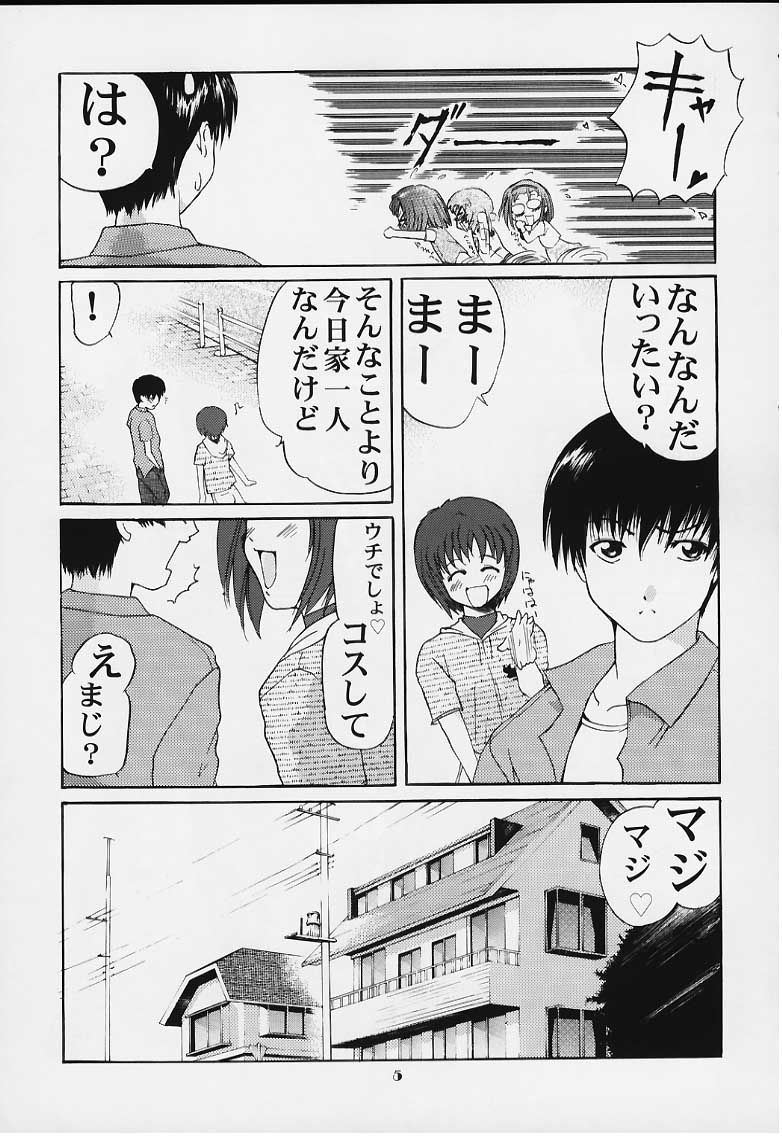 (C58) [Studio Wallaby (Fuu)] Reiko no Naisho! (Comic Party) page 4 full