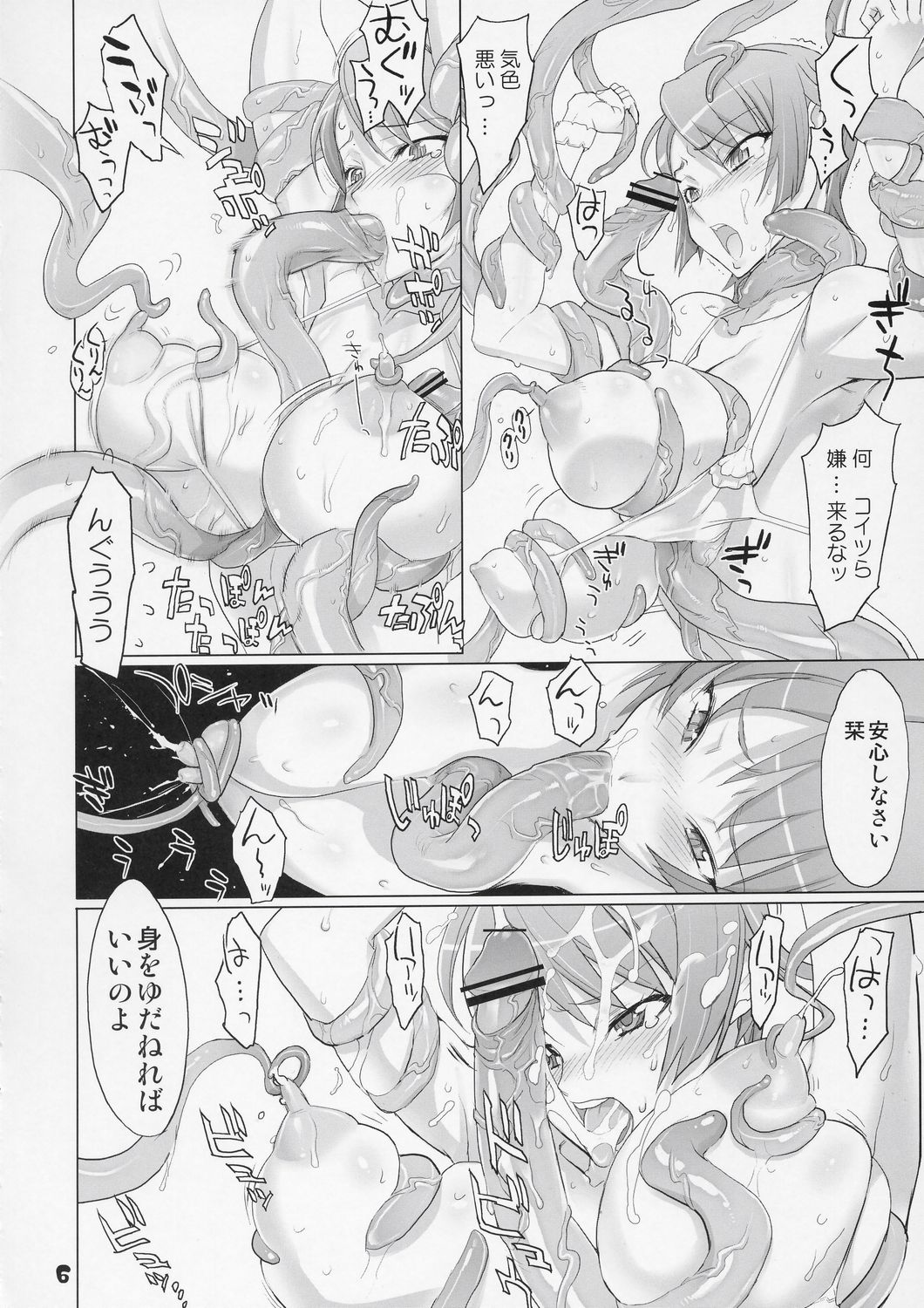 (C73) [DIGITAL ACCEL WORKS (INAZUMA.)] COUNTDOWN PARTY (WITCHBLADE) page 5 full