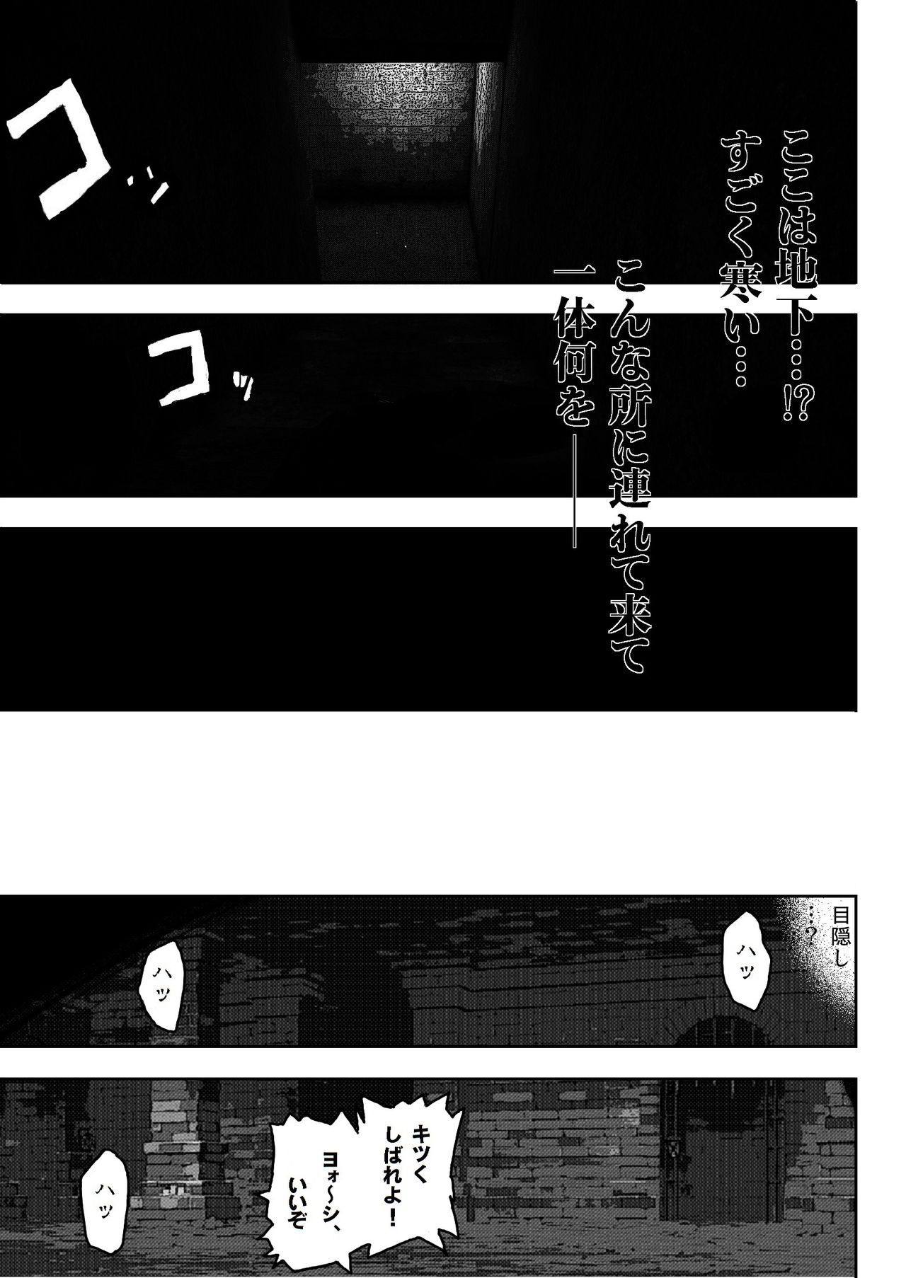 [Pedigree Oji-san] Gate Series (Gate: Jieitai Kano Chi nite, Kaku Tatakaeri) page 15 full