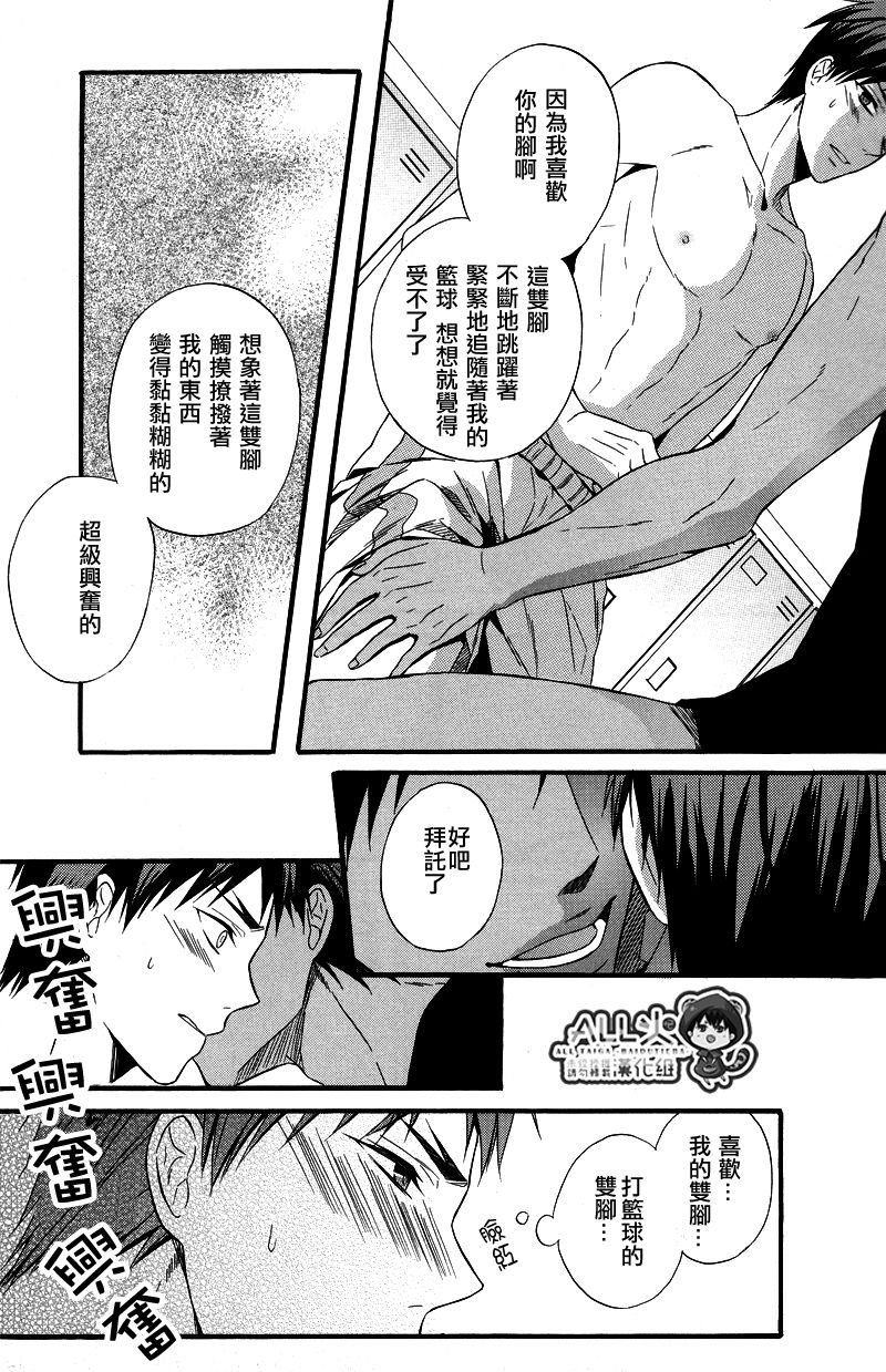 (Hop!Step!Jam! 3) [sweetberry (Hoshino Rumia)] Kagami-kun no Ashi de Ikitai (Kuroko no Basuke) [Chinese] page 8 full