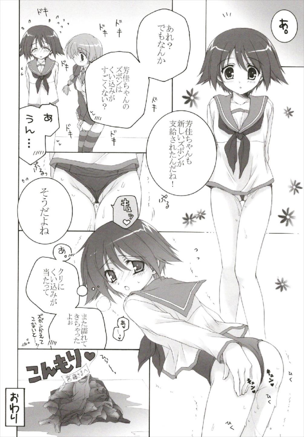 (C93) [Pyonpyororin (Akoko.)] Chiccha na NIJIiro Sairokushuu (Various) page 10 full