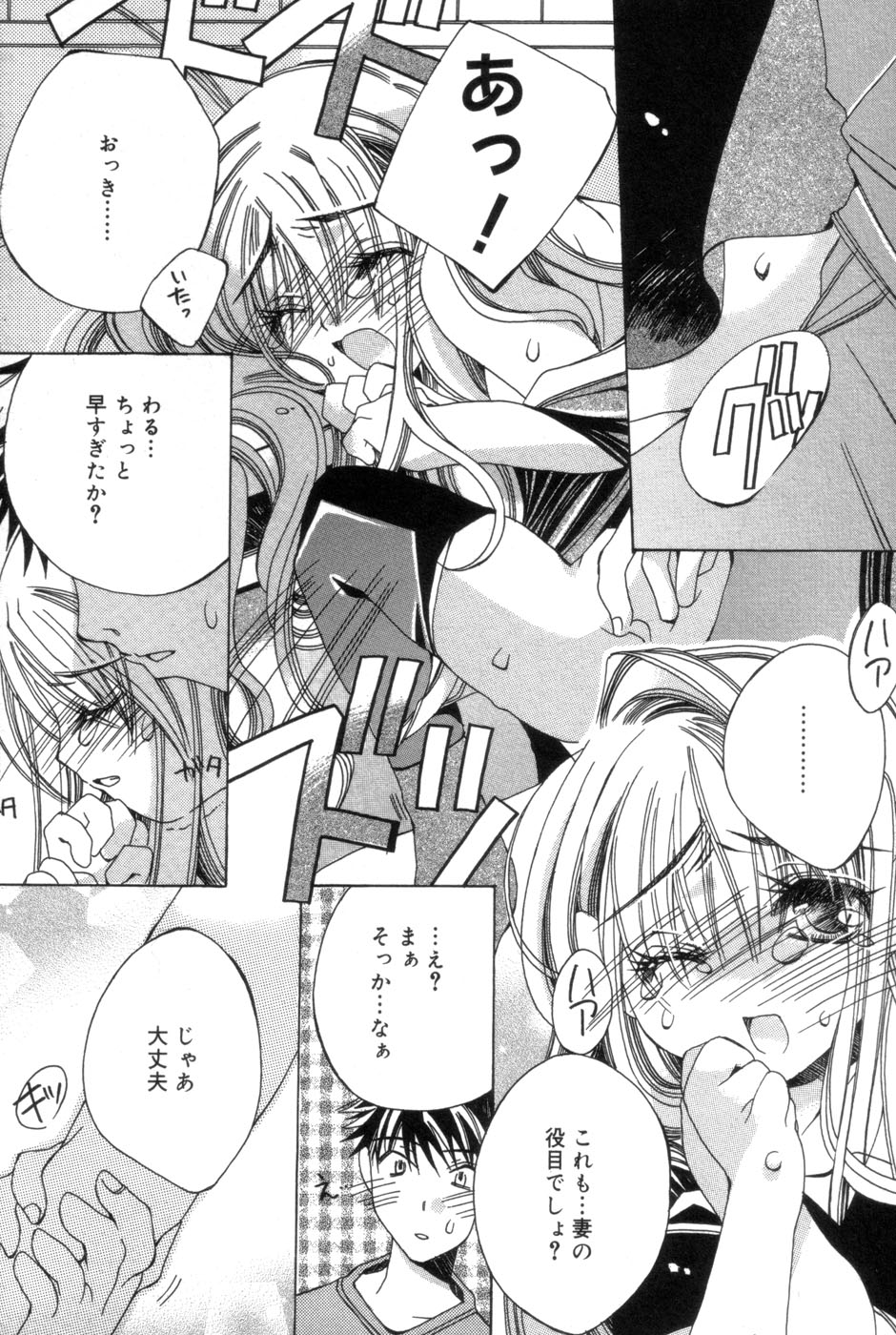 [Kanda Matsu] Hitori ja Dekinaino page 176 full