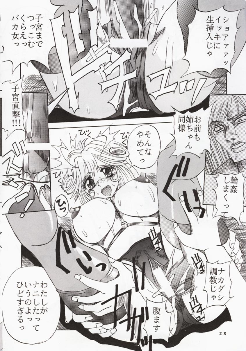 [St Rio] Buchizan Orphen (Sorcerous Stabber Orphen) page 29 full