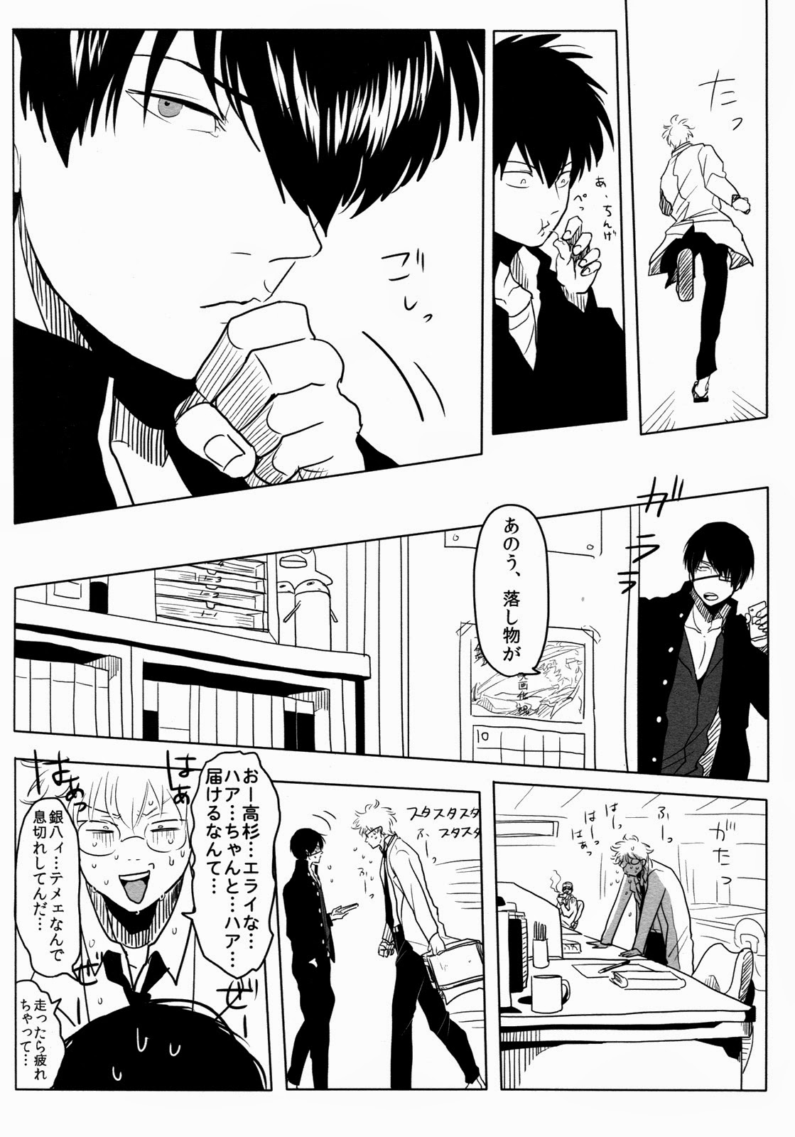 [Paraiso (Harada)] Ison no Saki (Gintama) page 34 full