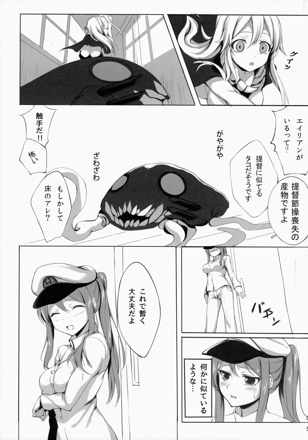 [Milkshake Work (Aka)] Wo-kyuu-chan o Kenzou Dekita!? (Kantai Collection -KanColle-) [2014-09] page 6 full