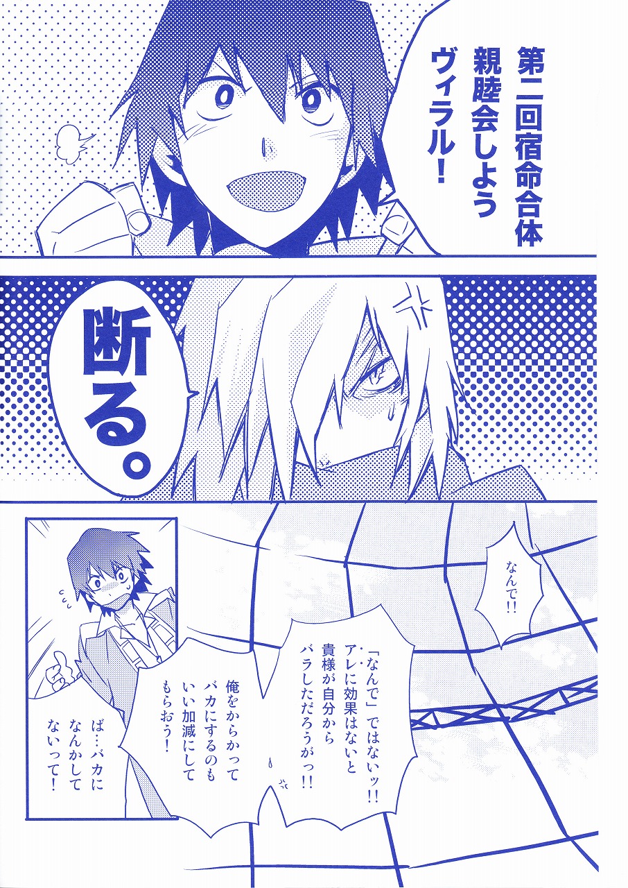 (CCOsaka68) [PLUSPLUG (+)] Shukumeiron (Tengen Toppa Gurren Lagann) page 29 full