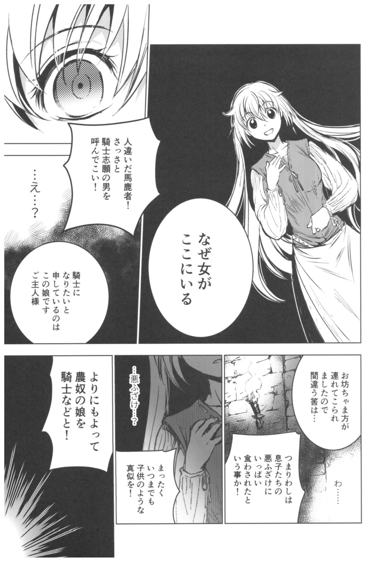 (C93) [Toko-ya (HEIZO, Kitoen)] Saint Foire Festival 11 Aline page 7 full