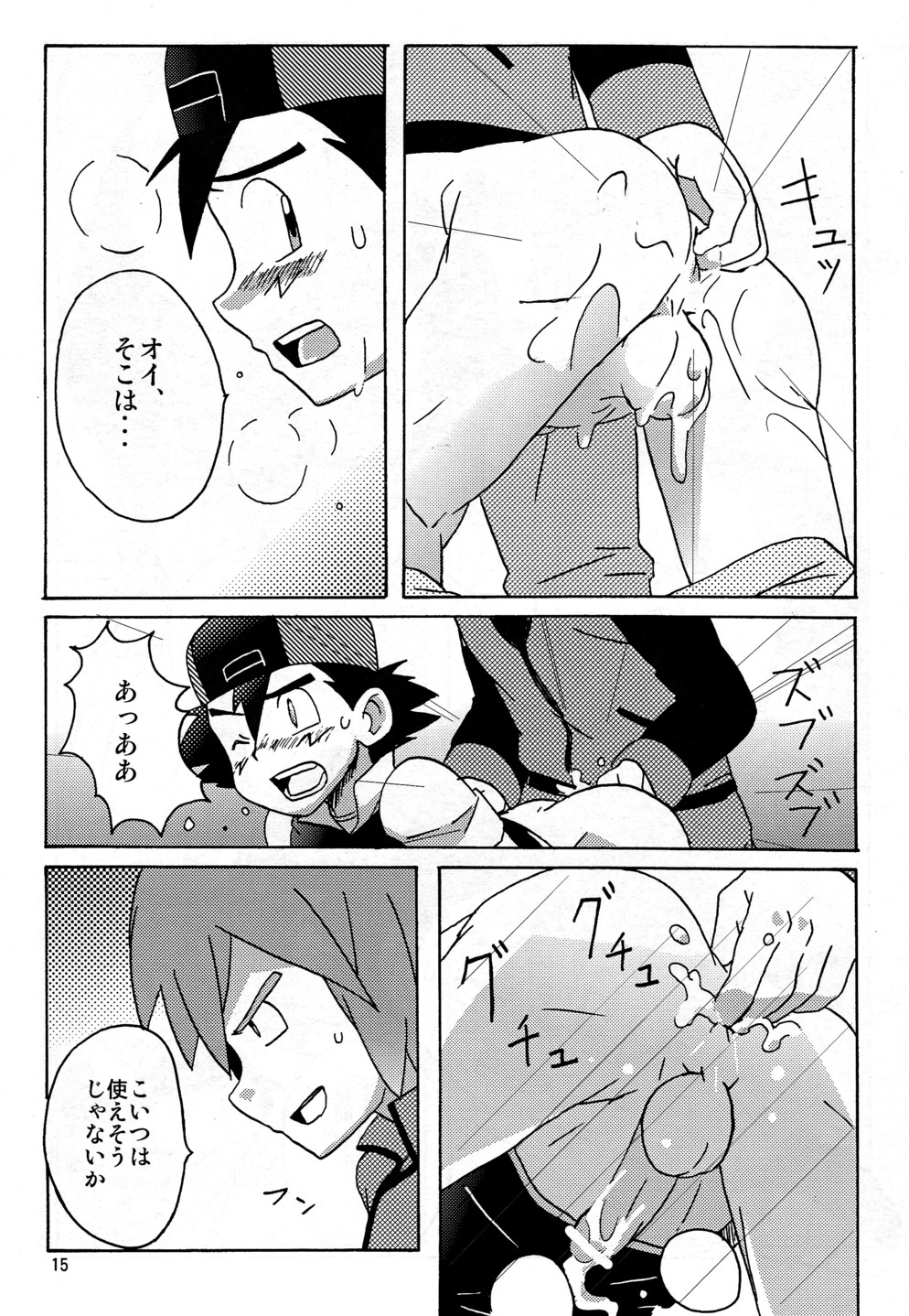 [WEST ONE (10nin)] DIAMONDS BOY (Pokémon) page 15 full