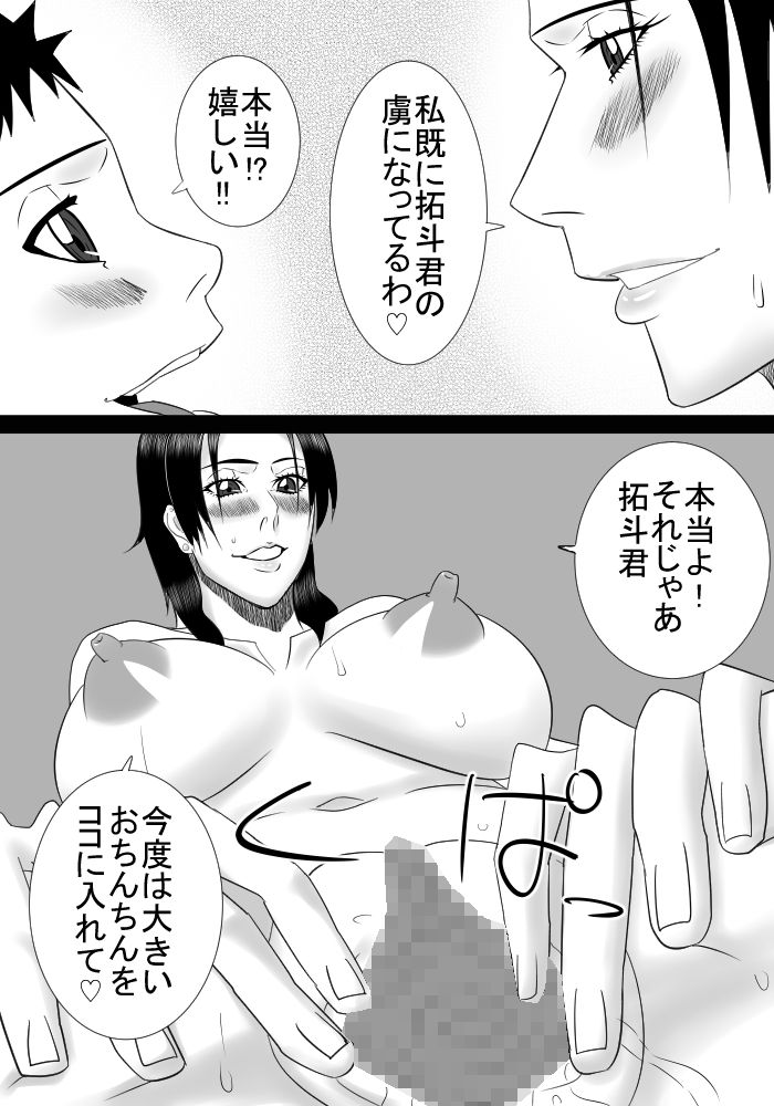 [SST] Tomodachi no mama wa boku no himitsu no koibito page 28 full