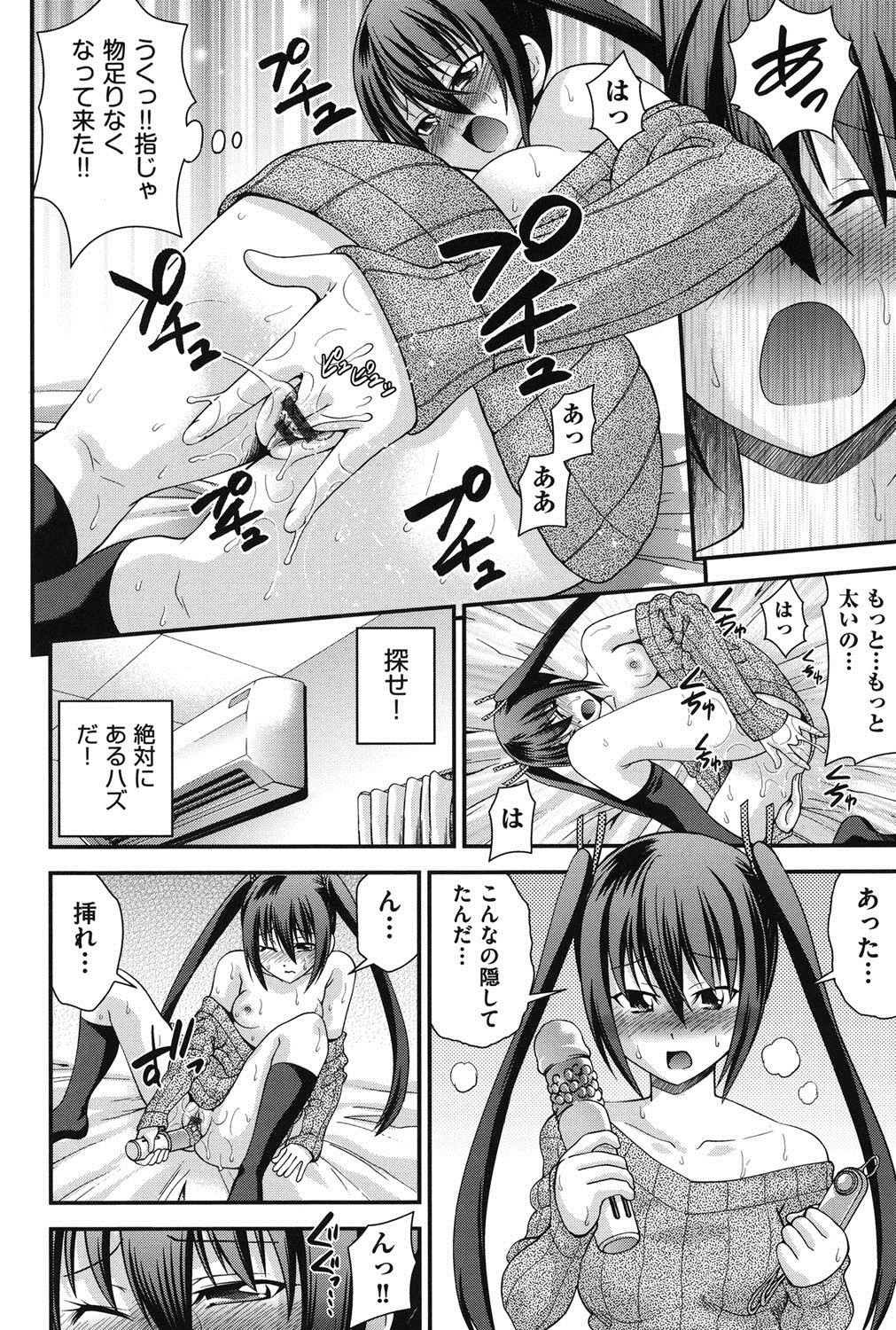 [Isami Nozomi] Ani to Replace - Replace and Brother [Digital] page 19 full