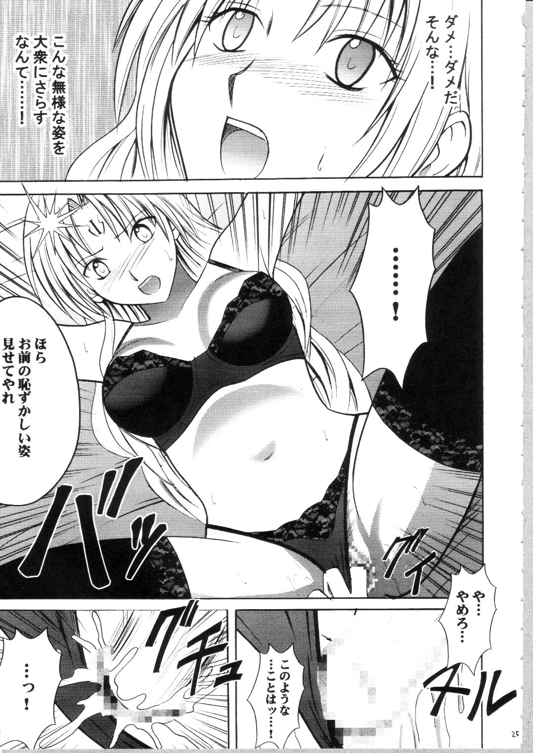 [Crimson Comics (Carmine)] Sephiria Hard Soushuuhen (Black Cat) page 24 full