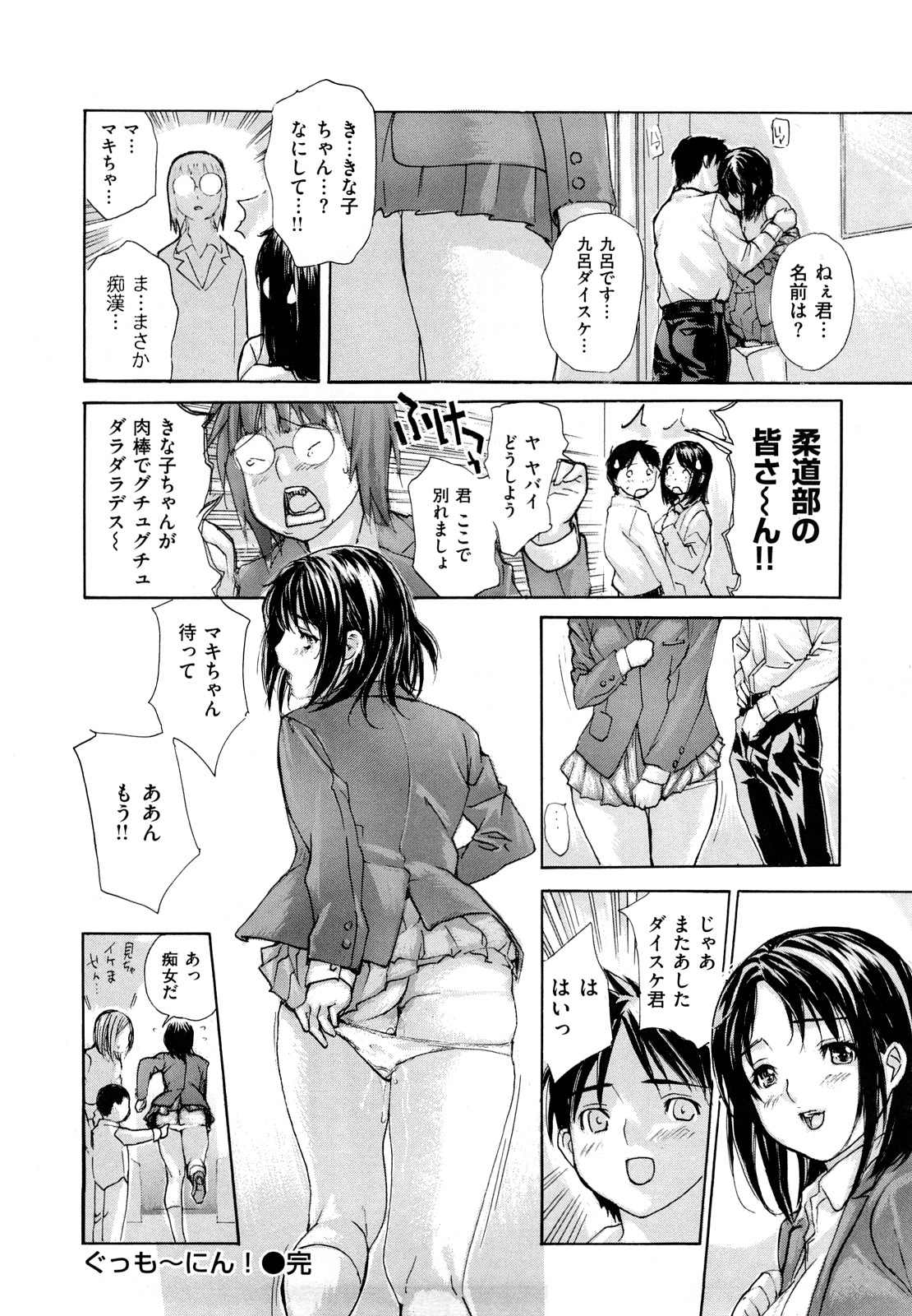 [MG Joe] Hanamaru Bitch page 21 full