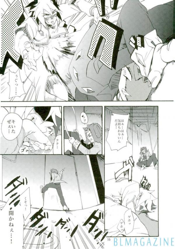 (Sennen Battle Phase 5) [picopicopi-co (tsubasa)] Kawaii same ni wa fansābisu o (Yu-Gi-Oh! Zexal) page 15 full