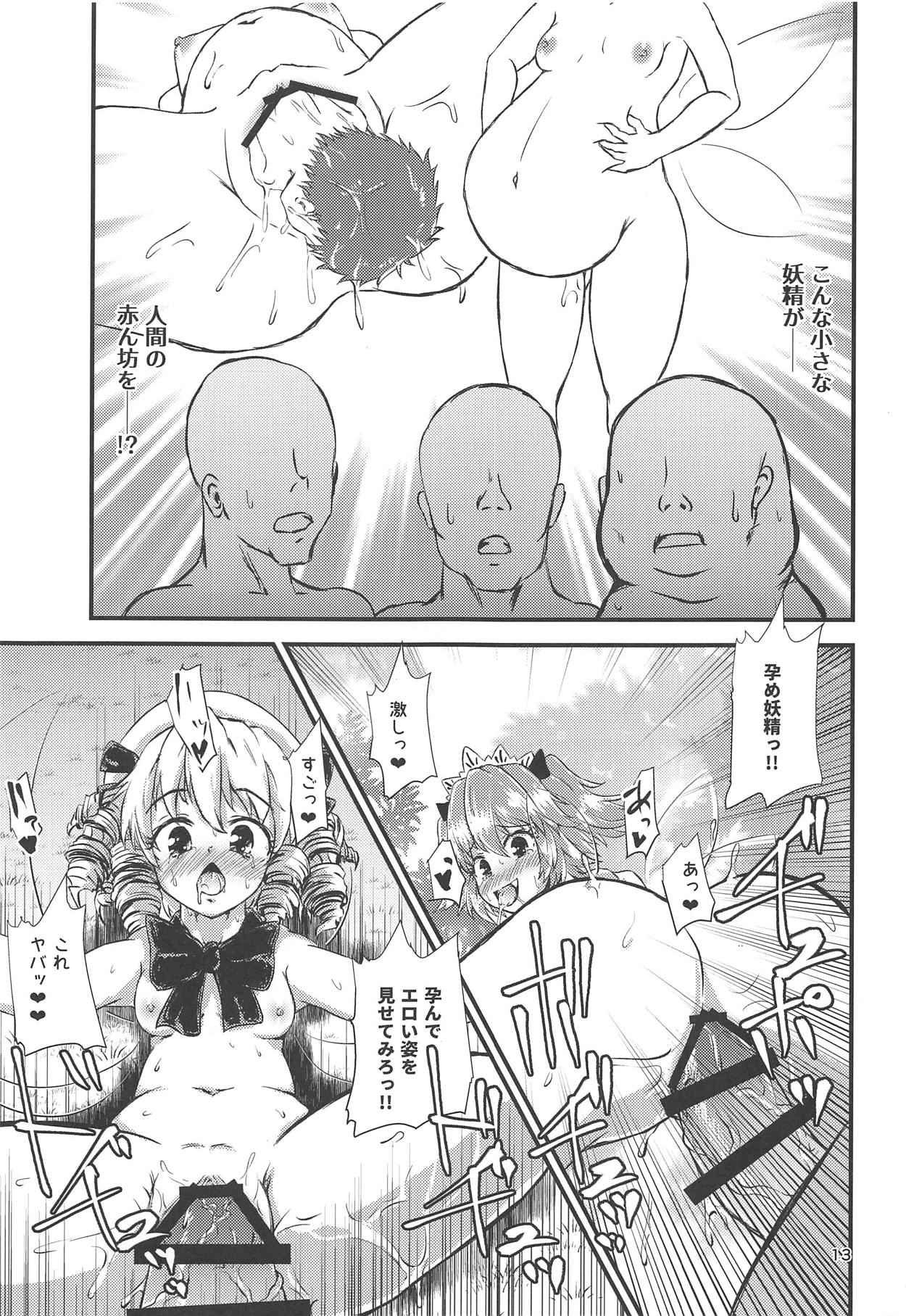 (C95) [Hitstales (Hits)] Gensoukyou Ero Nouryoku-ka Ihen V Yousei Dairankou (Touhou Project) page 12 full