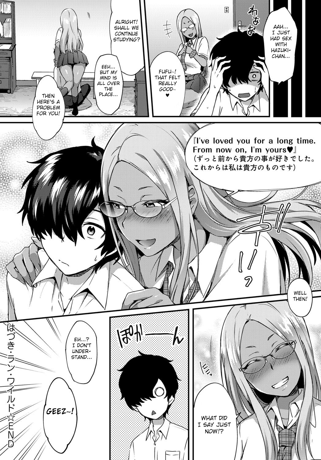 [Ikeshita Maue] Haduki Run Wild (COMIC Anthurium 2017-09) [English] [Fated Circle] [Digital] page 16 full