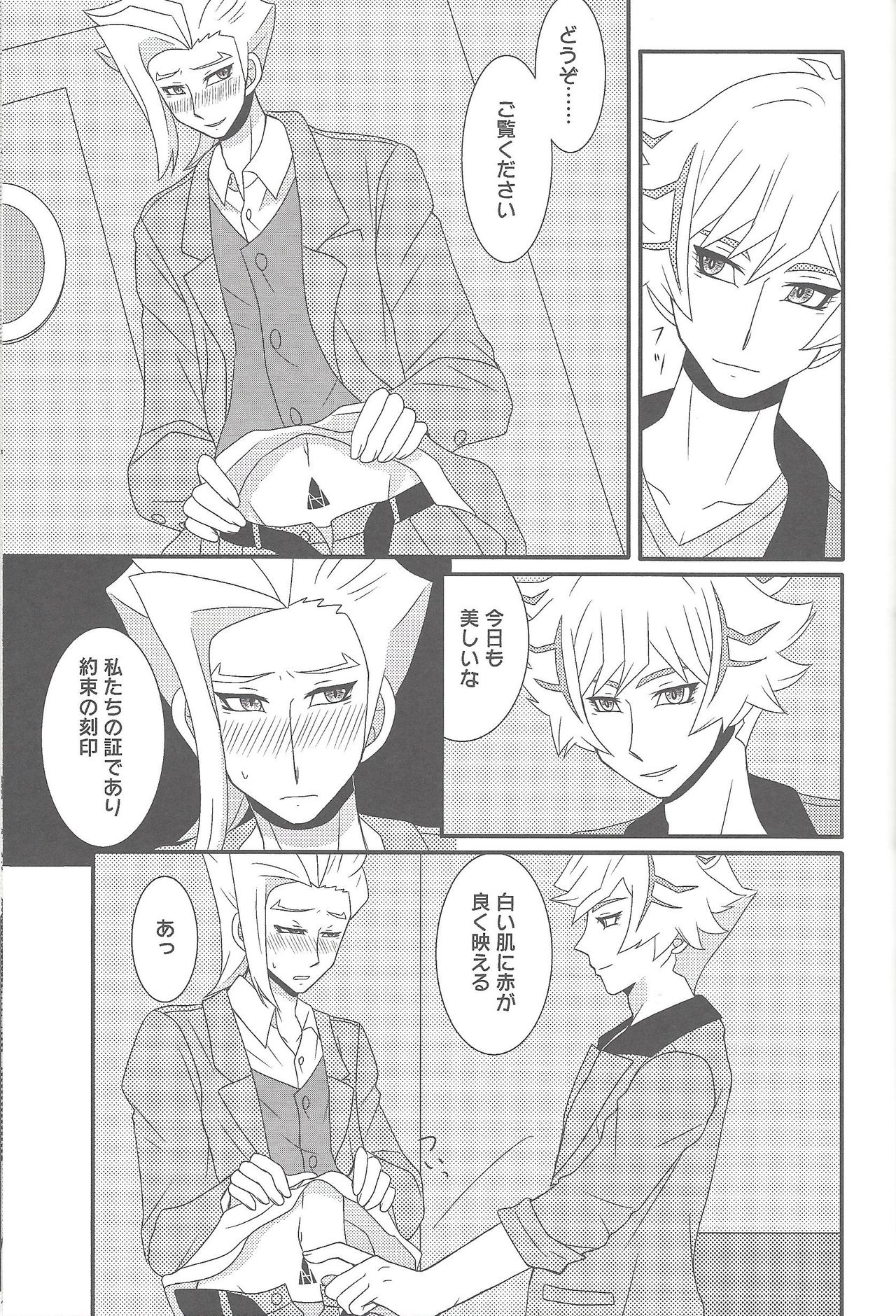 (Link☆Duelmaker4) [isameyorokkotu! (Various)] Sasuga watashi no hosa-kanda (Yu-Gi-Oh! VRAINS) page 13 full