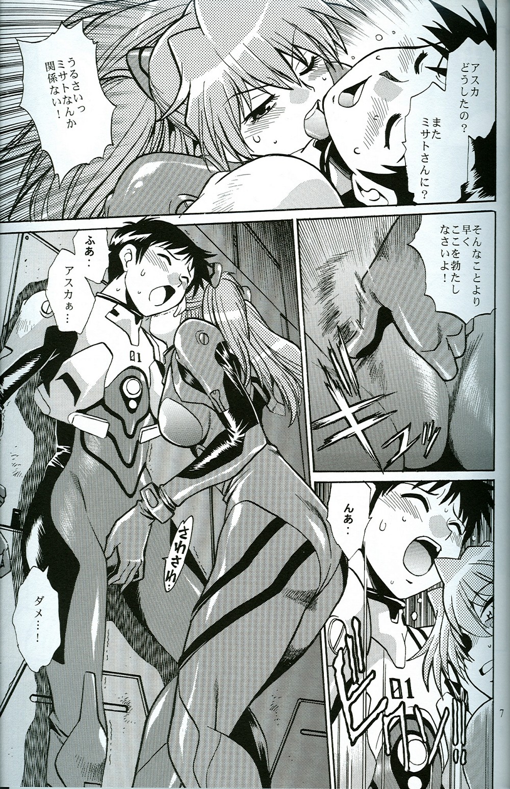 (SC35) [Studio Katsudon (Manabe Jouji)] Plug Suit Feitsh Vol.4.75 (Neon Genesis Evangelion) page 6 full