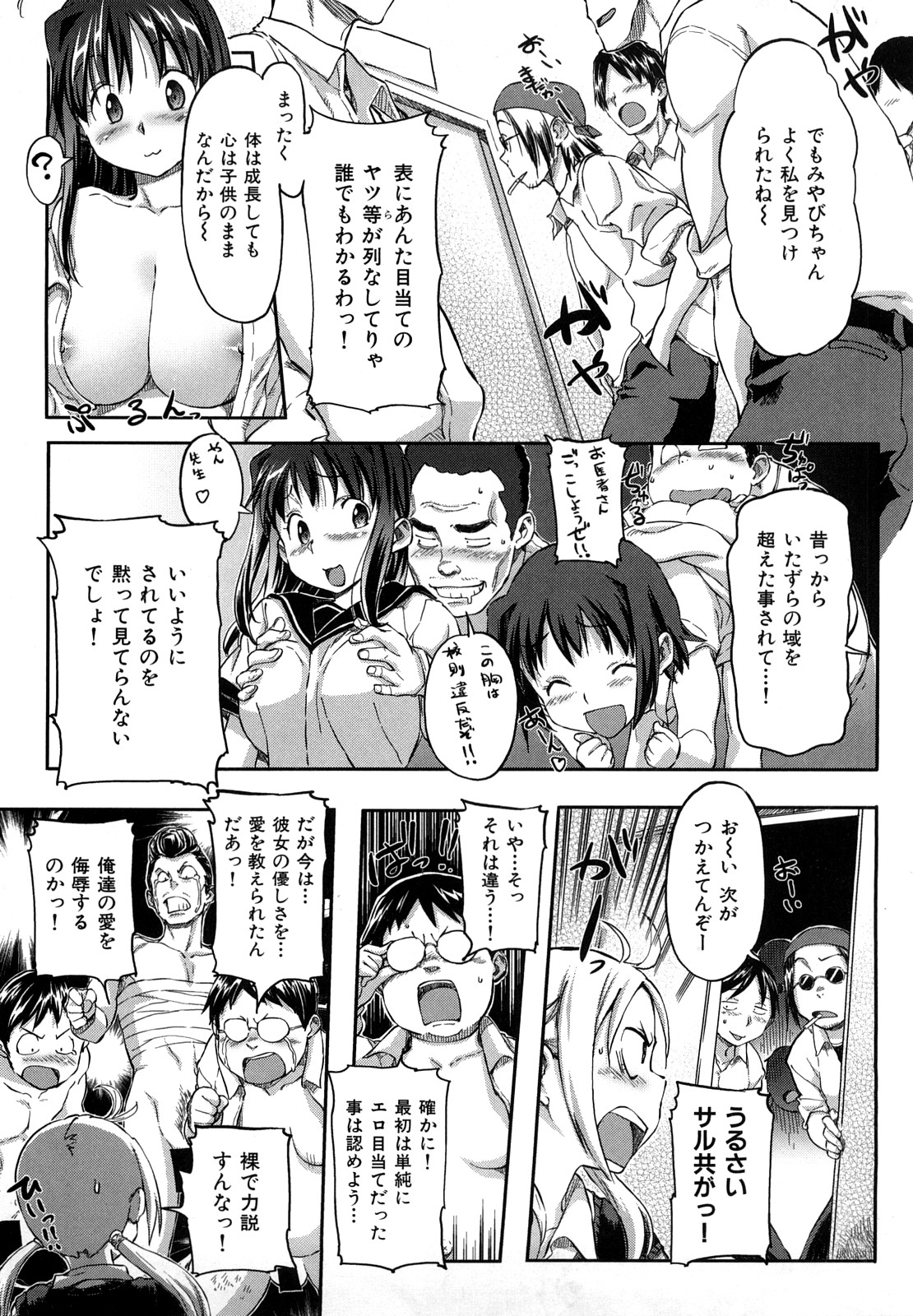 [Sameda Koban] Pink Cherry Pie page 20 full