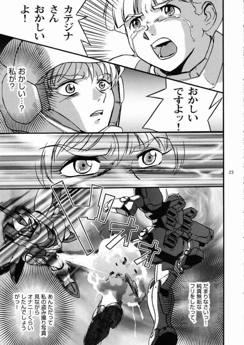 [Koutatsu Dennou Koushi] Nemuranaide... Kyouki no Shisha wa Ga ni Kuru (Kidou Senshi Victory Gundam / Mobile Suit Victory Gundam) page 24 full